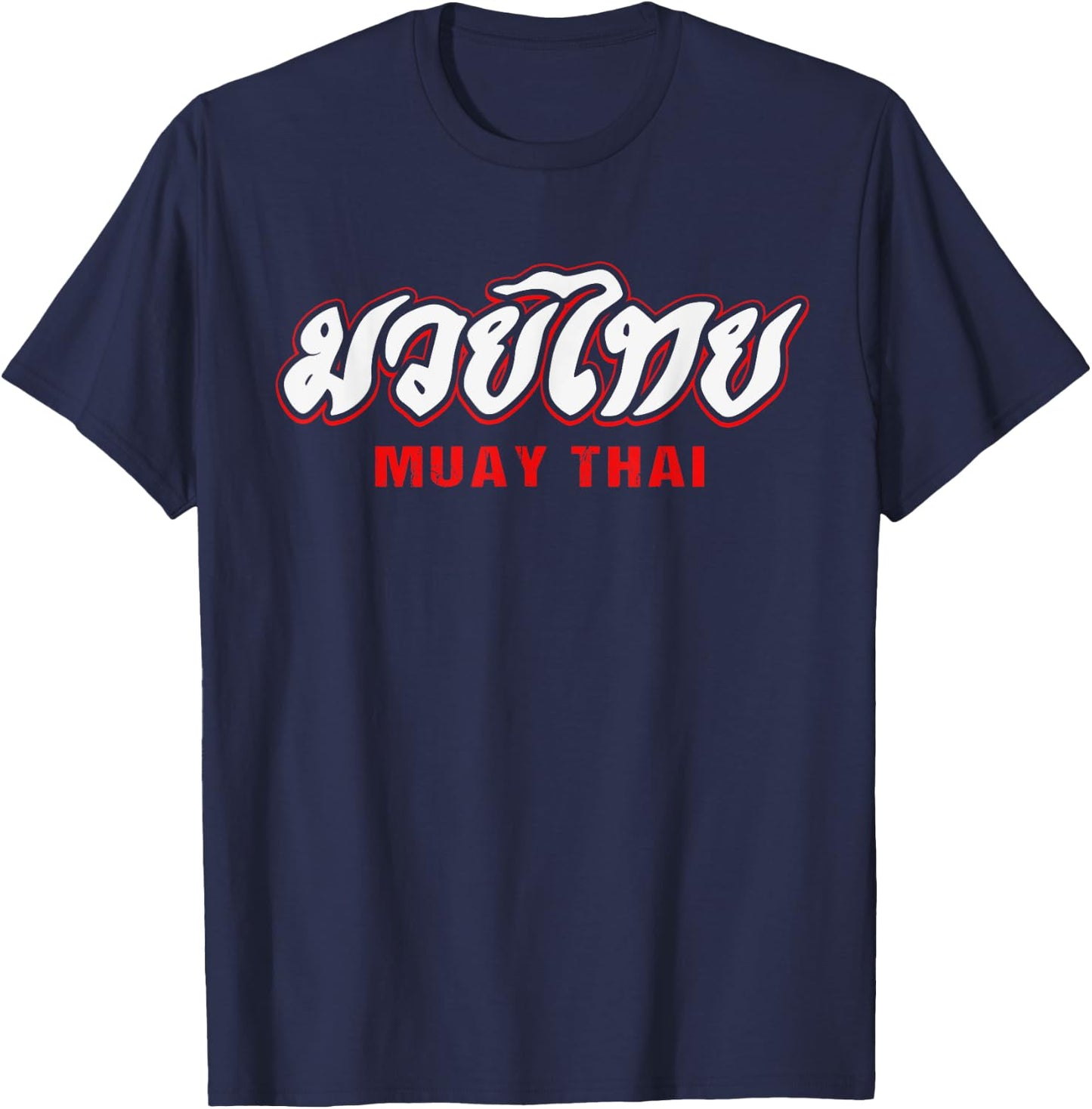 Thai Boxing Kickboxing MMA Martial Arts Thai Boxing T-Shirt - T-Shirt | Navy