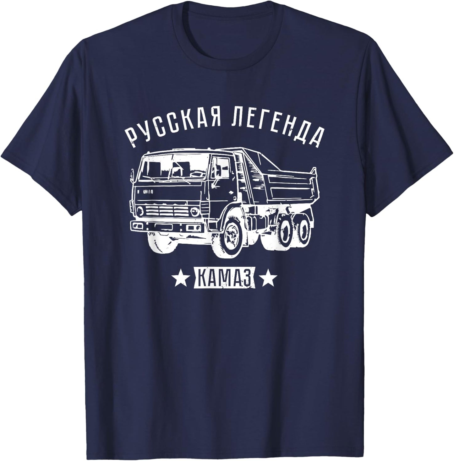 Russian Truck Driver Kamaz Russia T-Shirt - T-Shirt | Navy