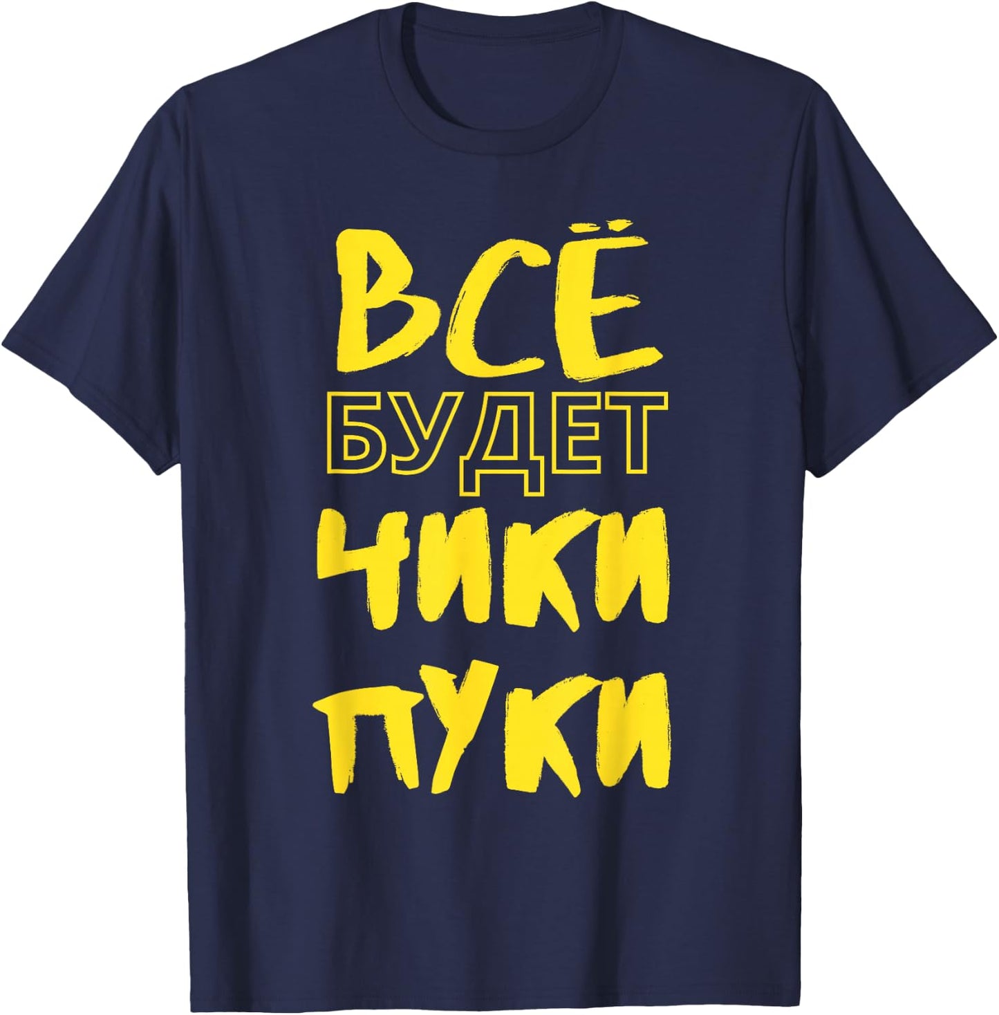 Everything Will Be Chiki Puki - Russian Language/Slang T-Shirt - T-Shirt | Navy