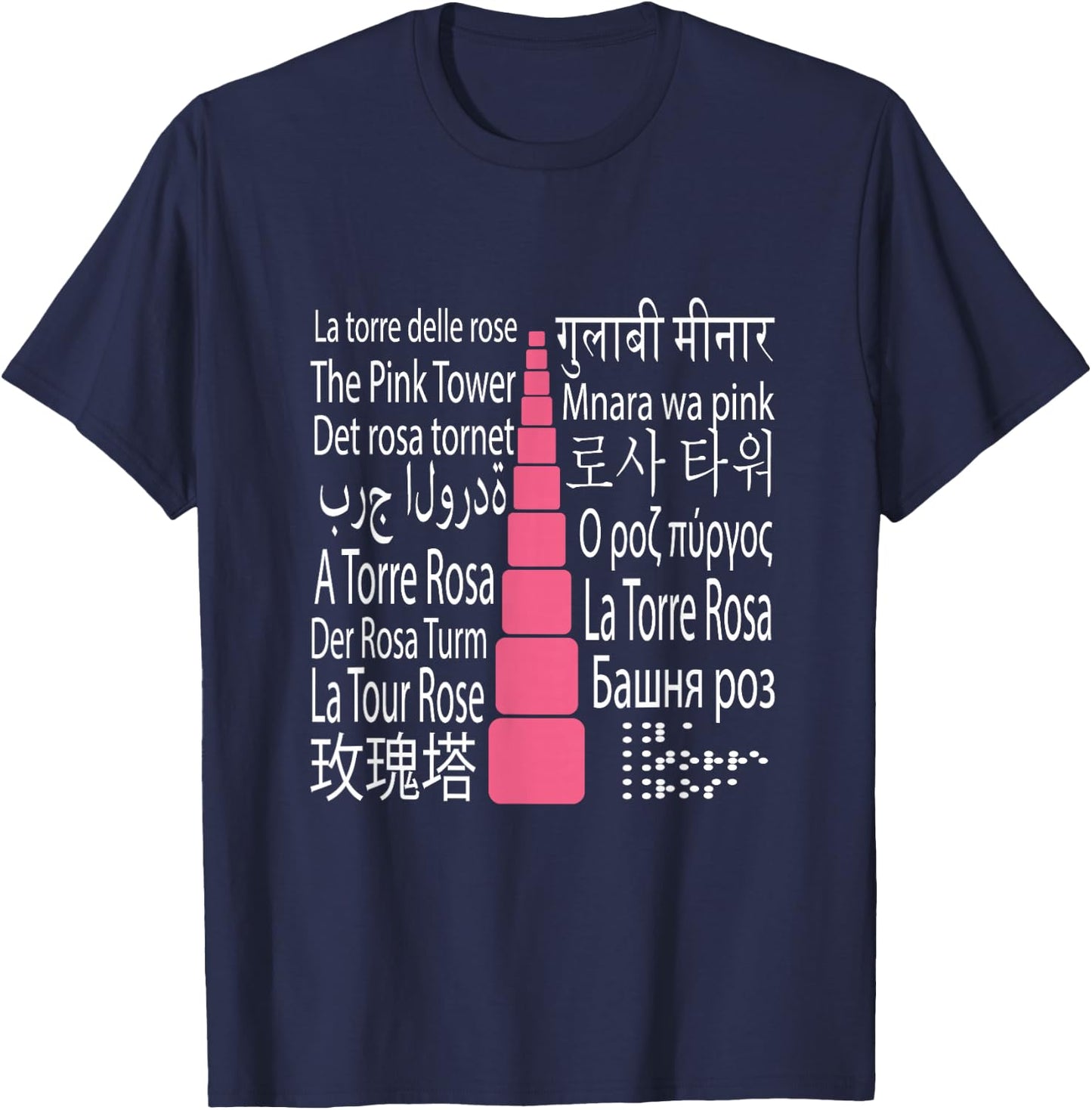 The Montessori pink tower - different languages - Montessori T-Shirt - T-Shirt | Navy