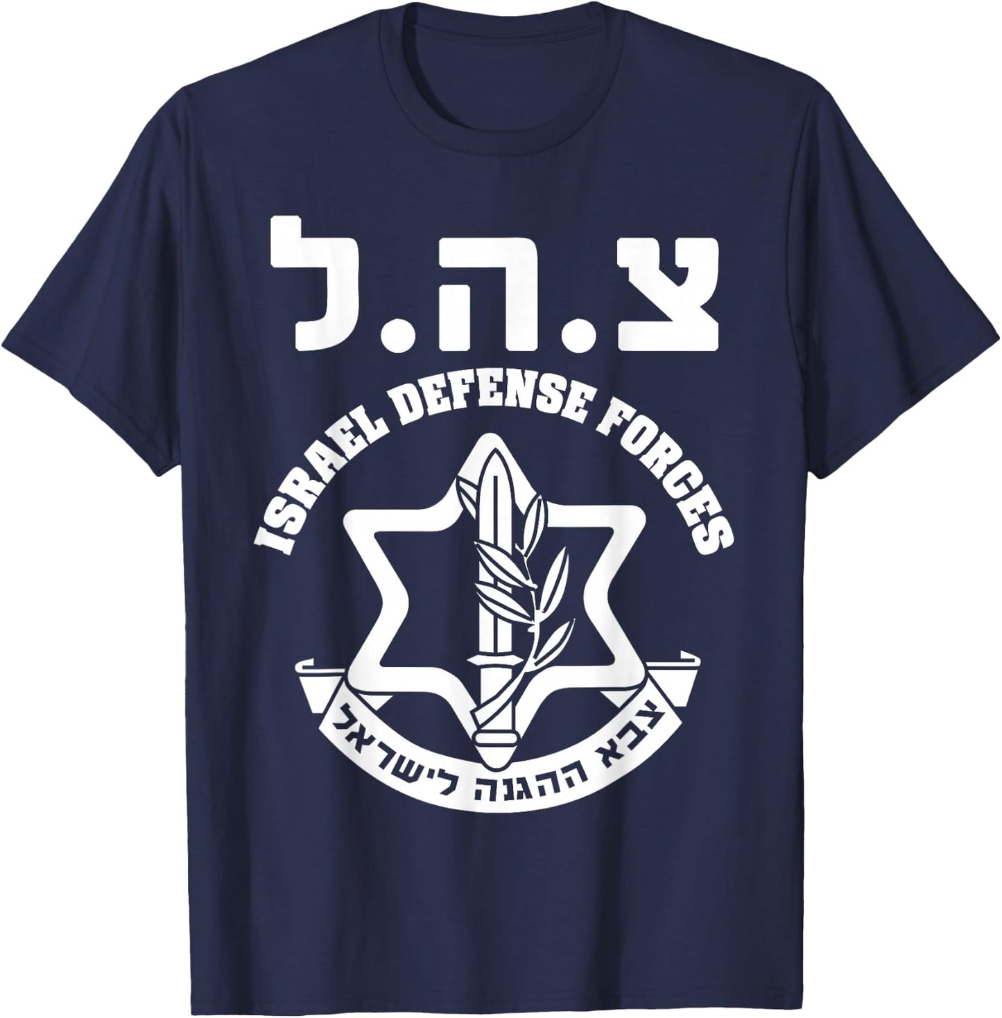 Israel Defense Forces IDF LOGO of Jewish Army Zava in White T-Shirt - T-Shirt | Navy