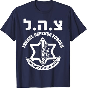 Israel Defense Forces IDF LOGO of Jewish Army Zava in White T-Shirt - T-Shirt | Navy