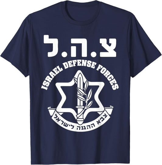 Israel Defense Forces IDF LOGO of Jewish Army Zava in White T-Shirt - T-Shirt | Navy