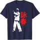 Kung Fu Wing Chun T-Shirt - T-Shirt | Navy