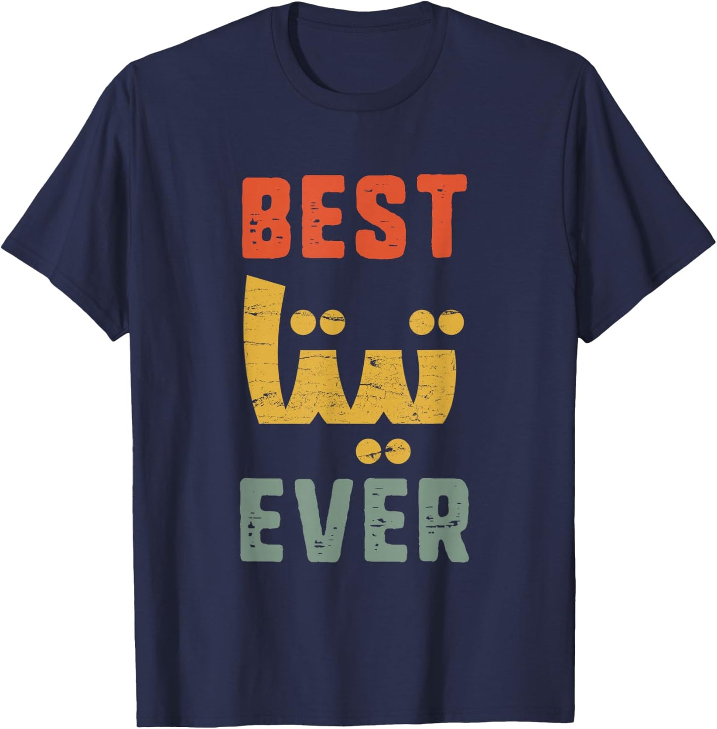 Best Grandma or Mother Arabic Calligraphy Mother's Day T-Shirt - T-Shirt | Navy