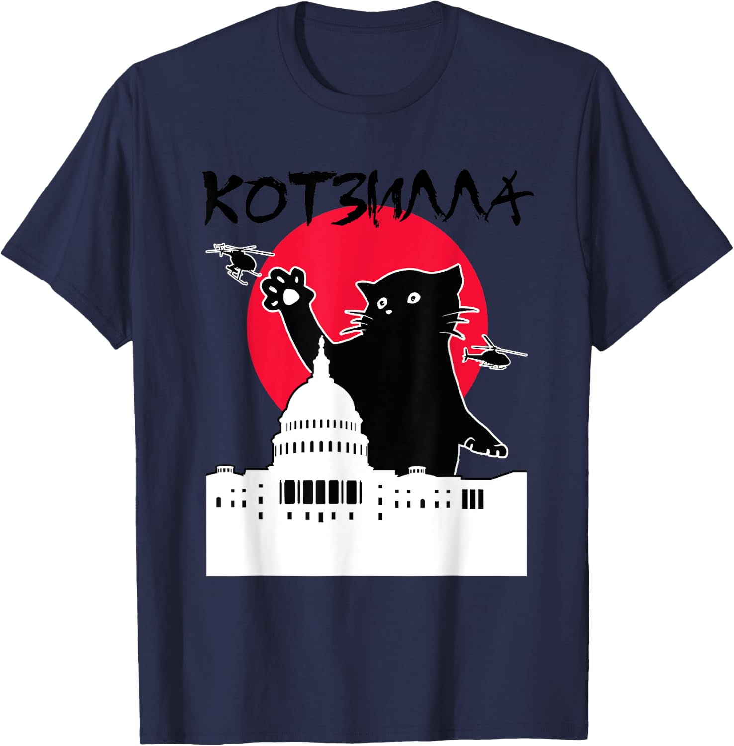 Russian Language Cat Monster T-Shirt - T-Shirt | Navy