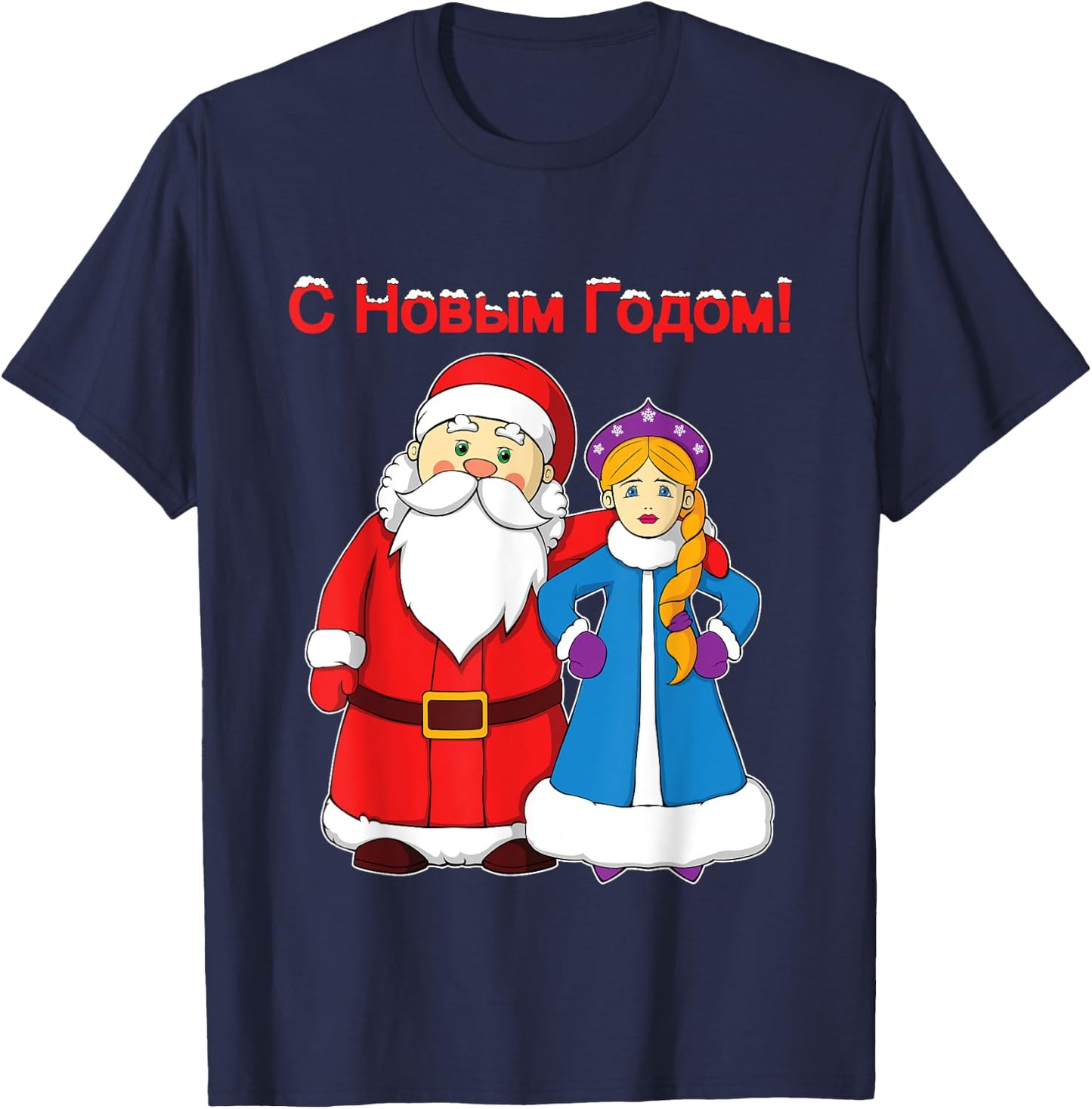 Russian Happy New Year Ded Moroz Snegurochka T-Shirt - T-Shirt | Navy
