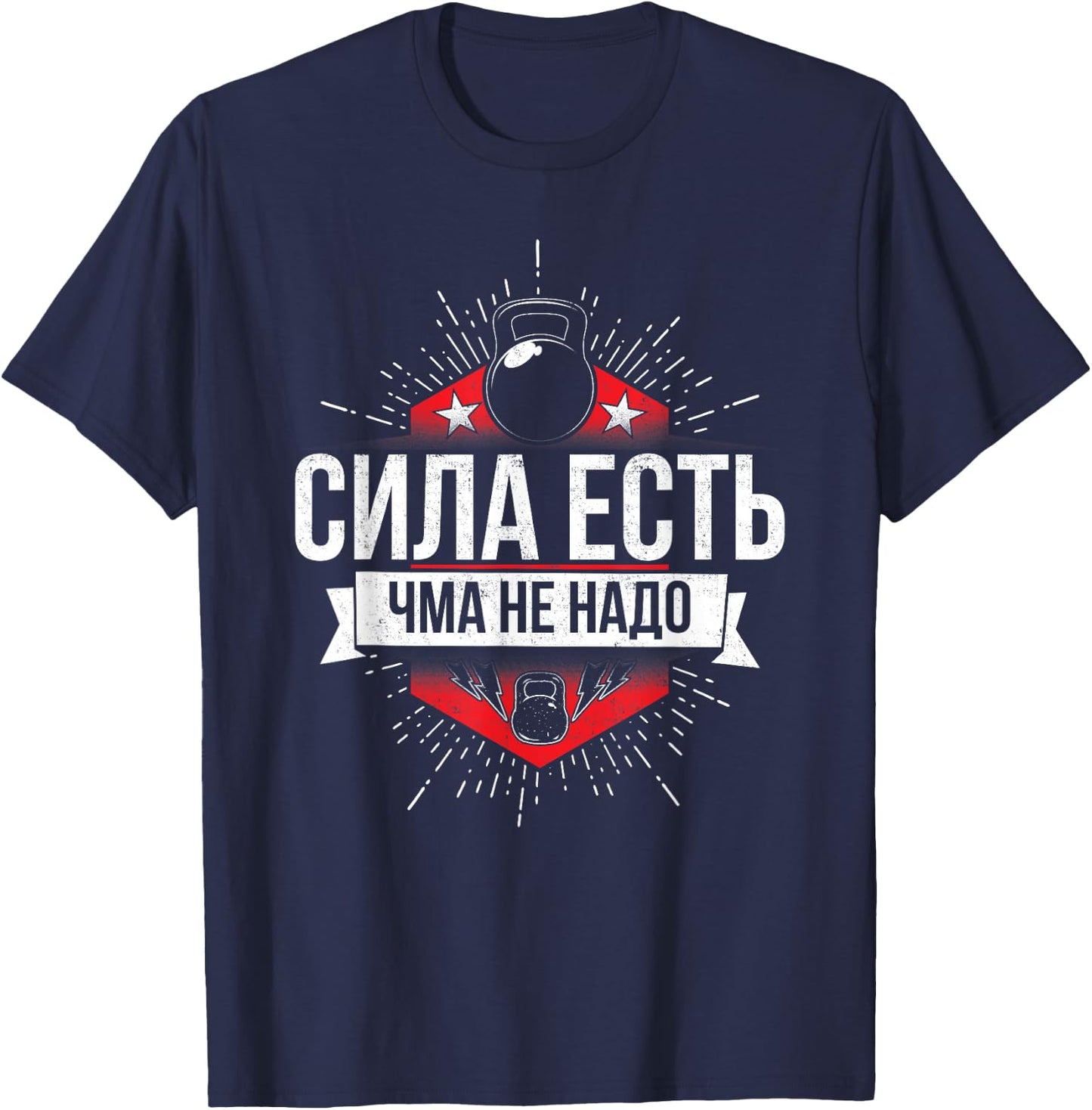 Russian Kettlebell Design for Workout and Gym T-Shirt - T-Shirt | Navy