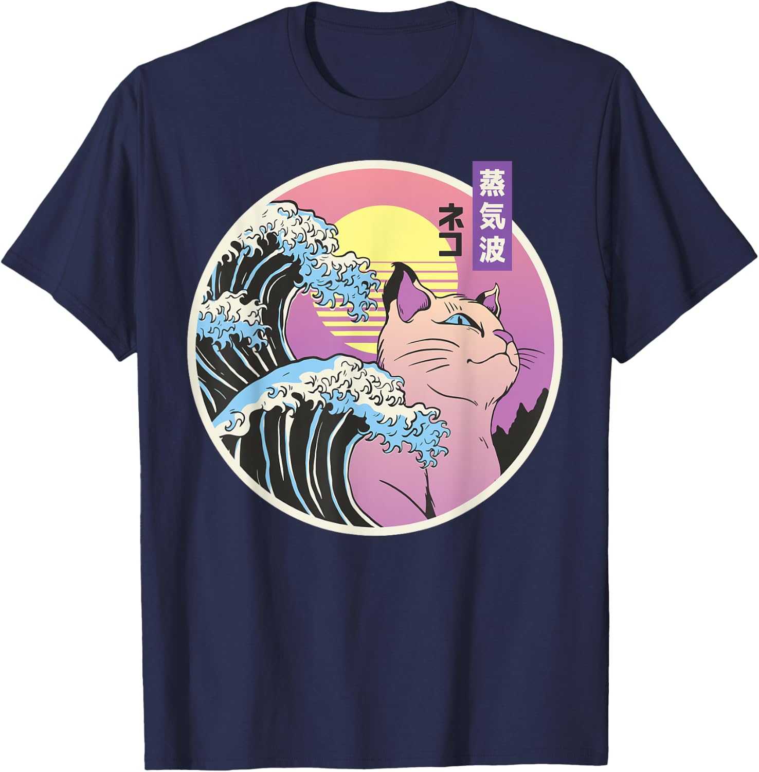 Retro Great Wave Japanese Vaporwave Cat 90's Aesthetic Gift T-Shirt - T-Shirt | Navy