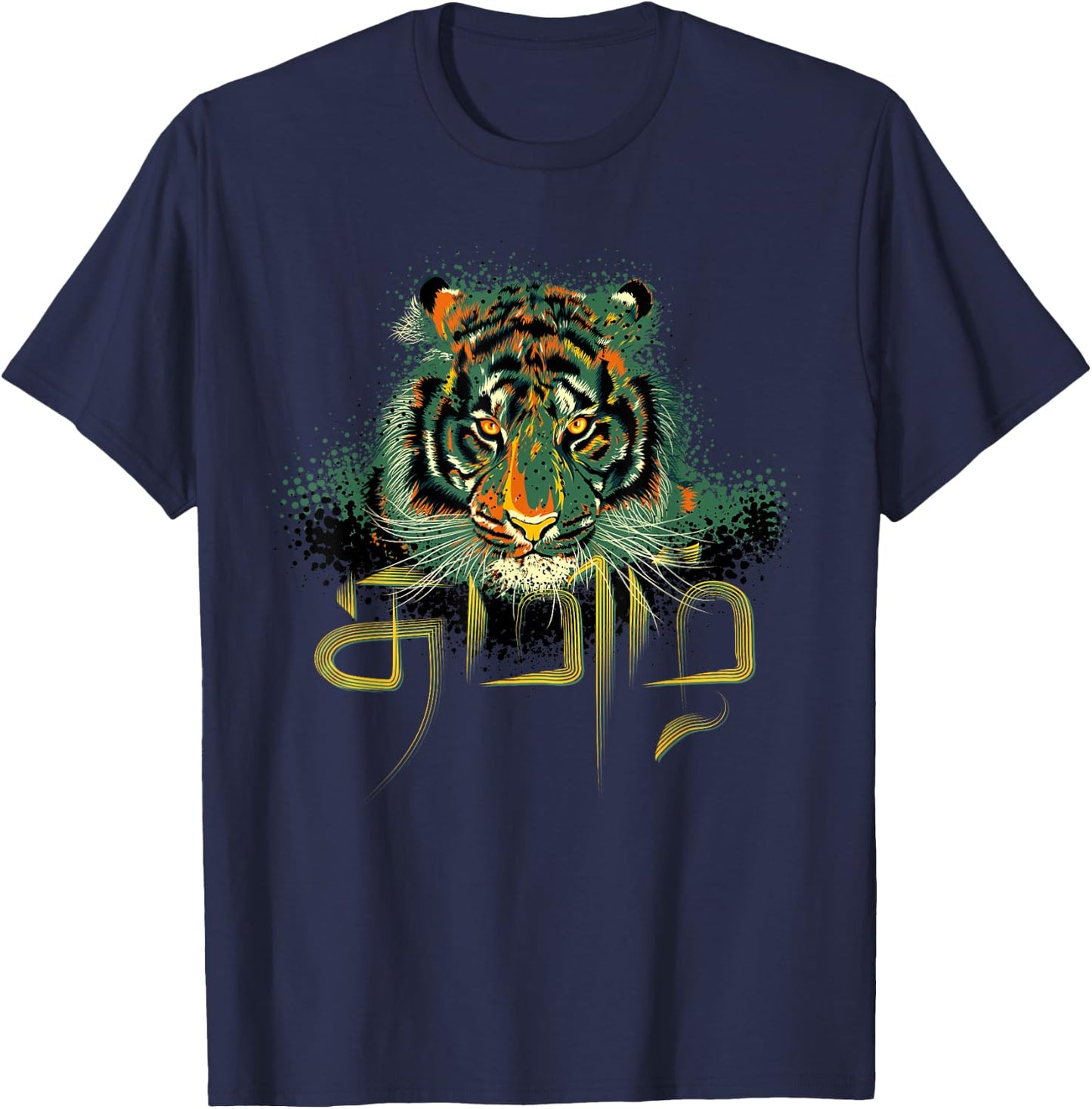 Tamil &Tiger T-Shirt - T-Shirt | Navy