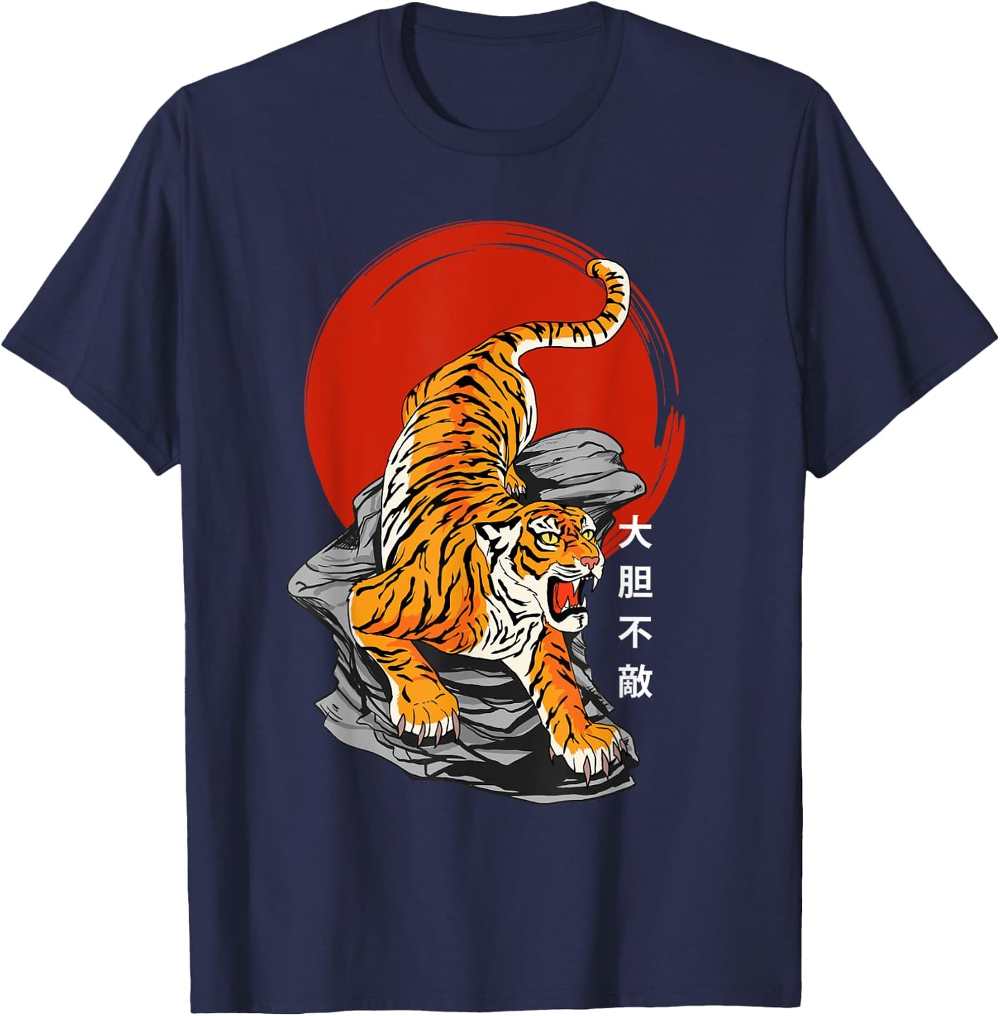 Fearless Tiger & Rising Sun - Japanese Art & Kanji Writing T-Shirt - T-Shirt | Navy