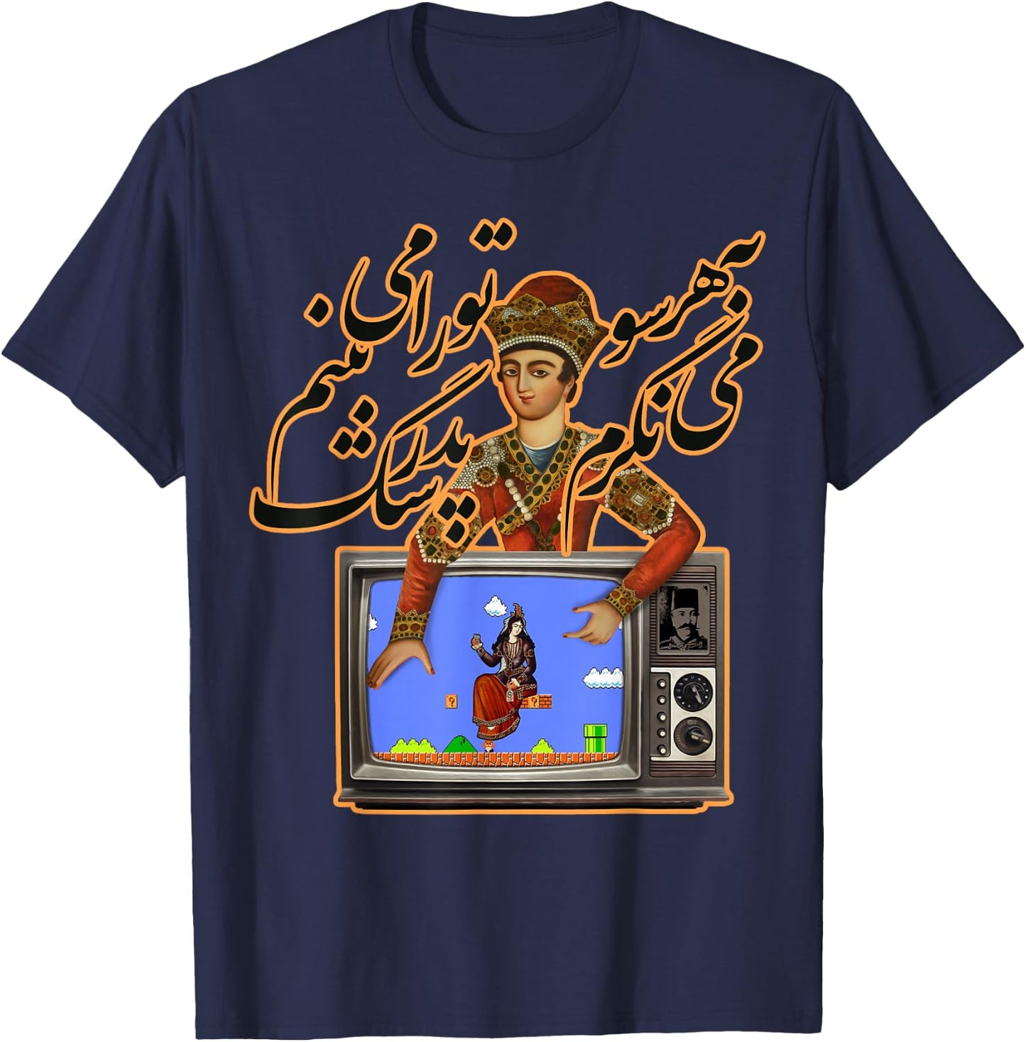 Persian Pedarsag Qajar Dynasty Art - Nostalgic TV Pedar Sag T-Shirt - T-Shirt | Navy