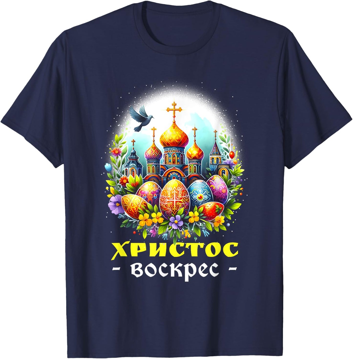 Russian Eastern Orthodox Pascha Church Cross Christ is Risen T-Shirt - T-Shirt | Navy