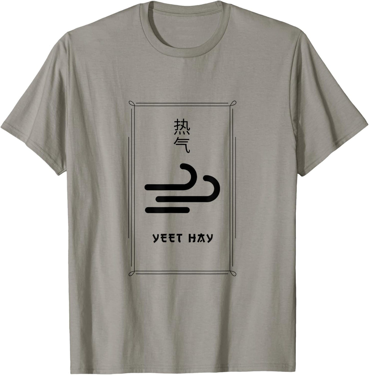 YEET HAY - Funny Cantonese Lifestyle Pun Chinese Joke T-Shirt - T-Shirt | Sand