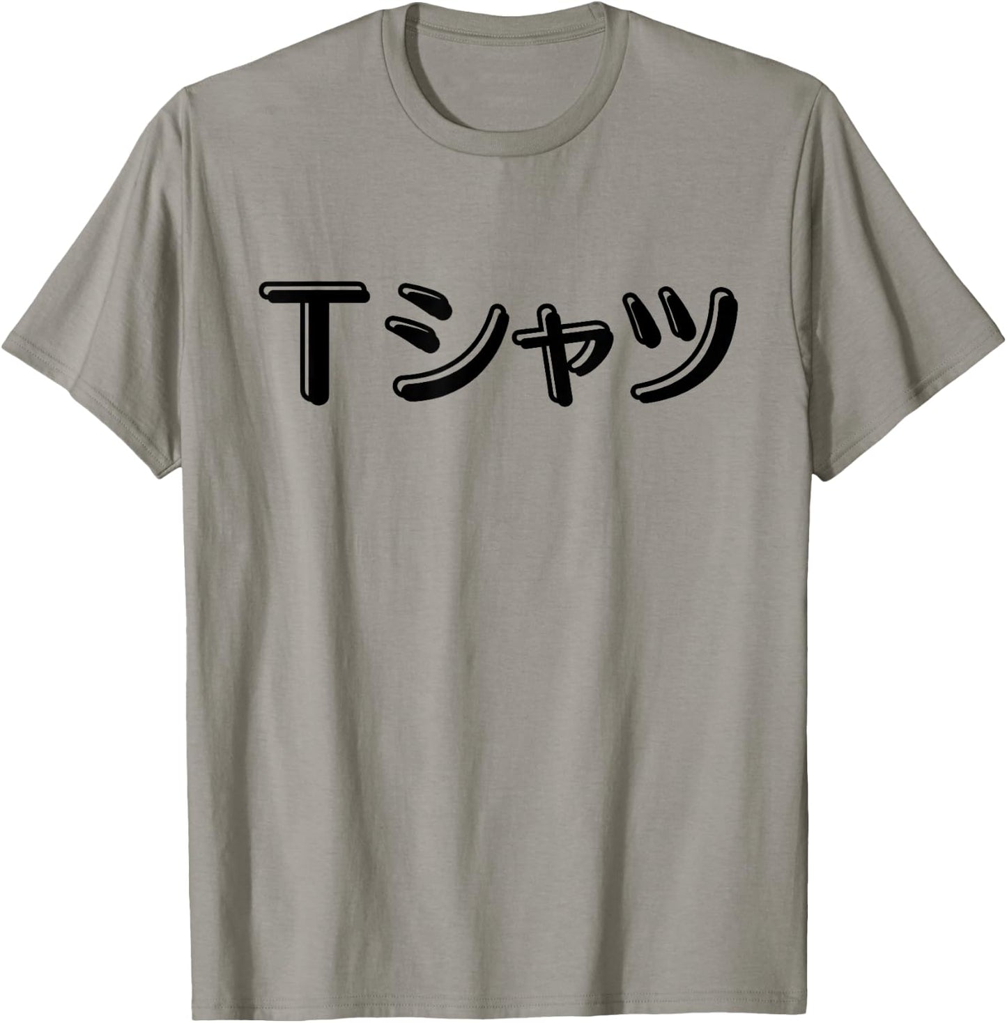 Anime Shirt that says in Japanese Katakana T-Shirt - T-Shirt | Sand