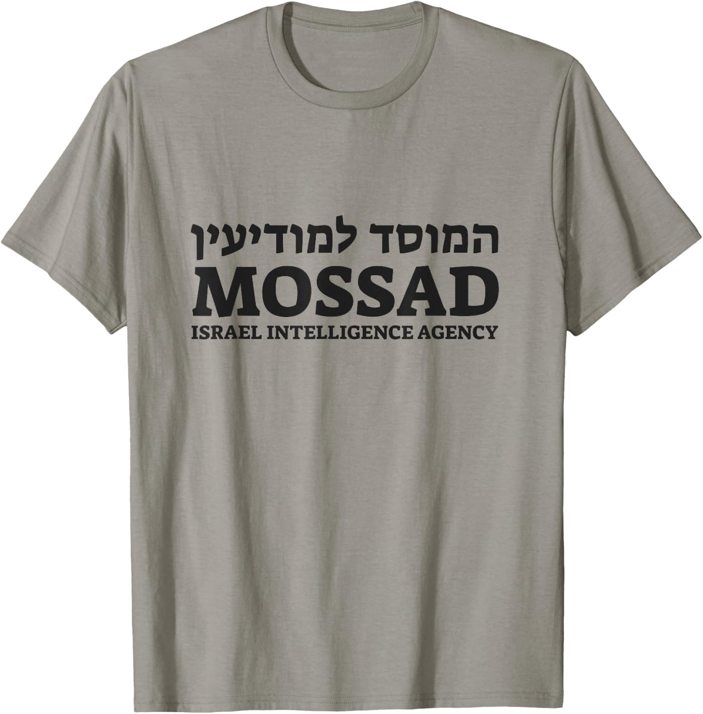 Mossad - Israeli Intelligence Agency - IDF Associate T-Shirt - T-Shirt | Sand