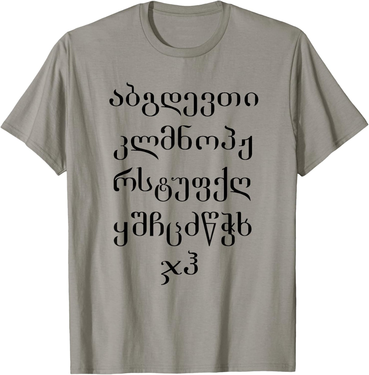Georgian Script, Georgian Alphabet T-Shirt - T-Shirt | Sand