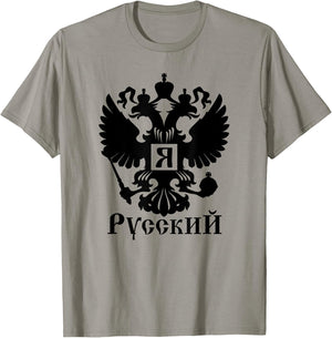 YA RUSSKIY I Am Russian Coat of Arms of Russia T-Shirt - T-Shirt | Sand