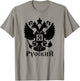 YA RUSSKIY I Am Russian Coat of Arms of Russia T-Shirt - T-Shirt | Sand
