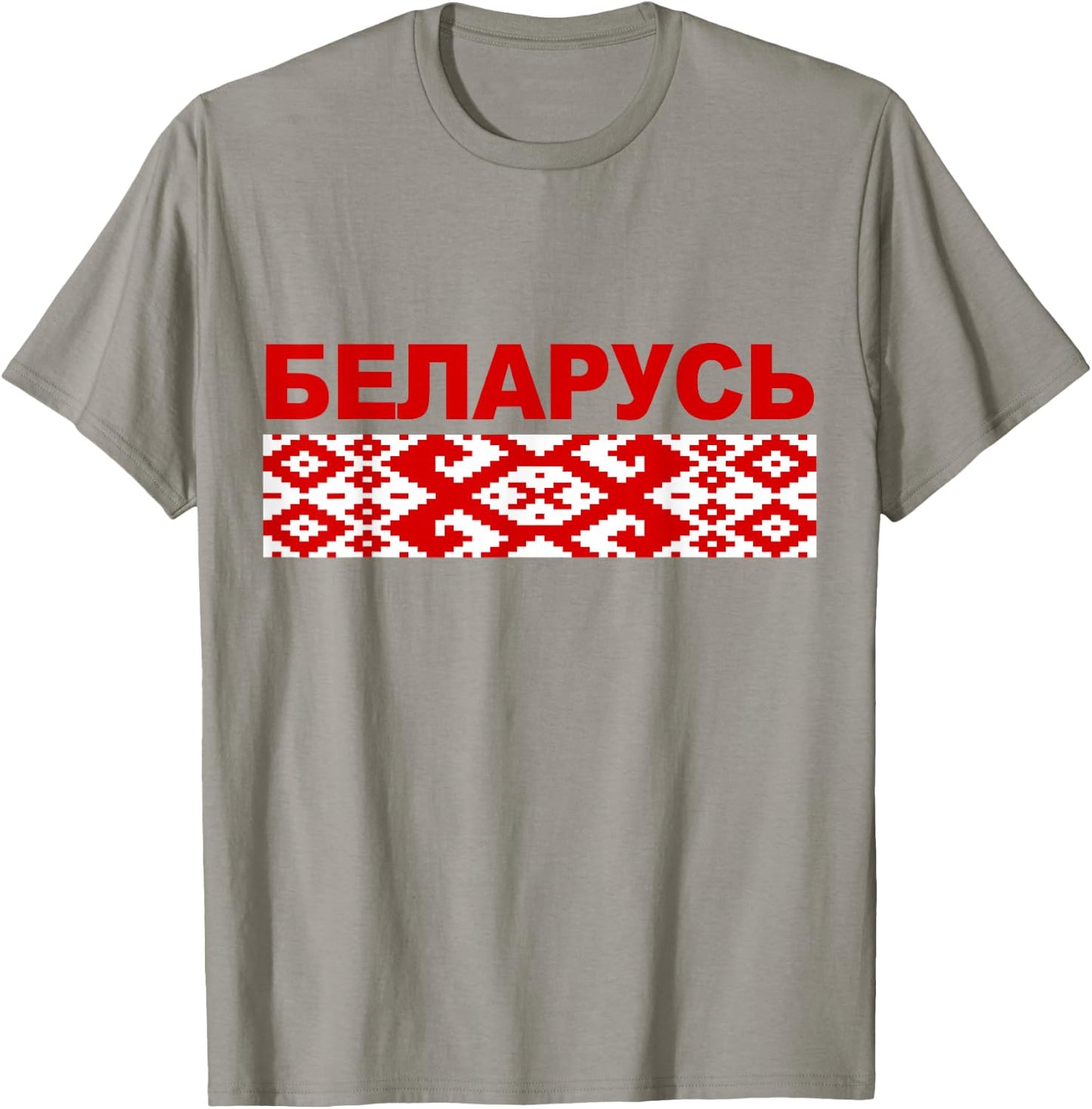 Belarusian Ornamental Pattern Republic Of Belarus T-Shirt - T-Shirt | Sand
