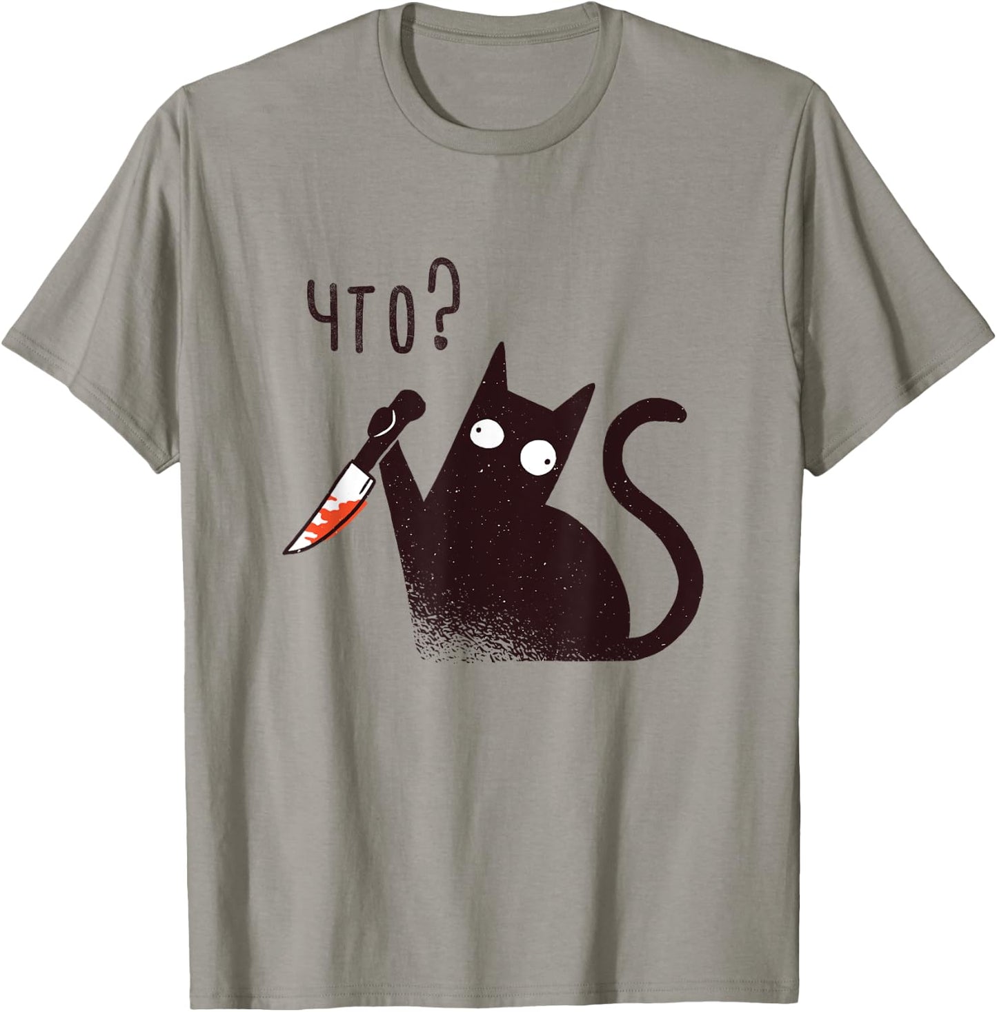 Funny Russian Language Cat With A Knife Saying What T-Shirt - T-Shirt | Sand