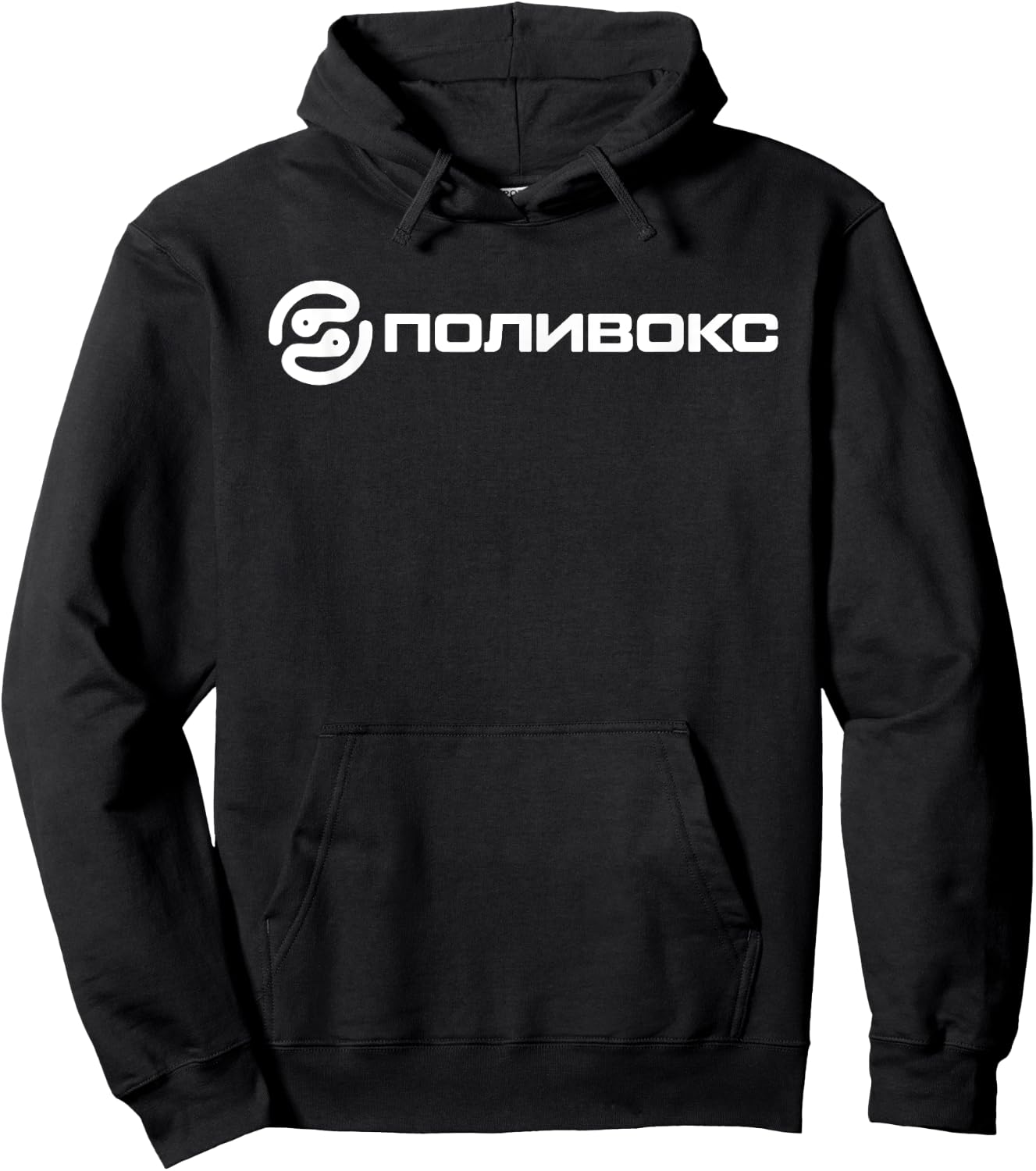 Polivoks Synthesizer Synth Vintage USSR Sovietwave Hoodie - Hoodie | Black
