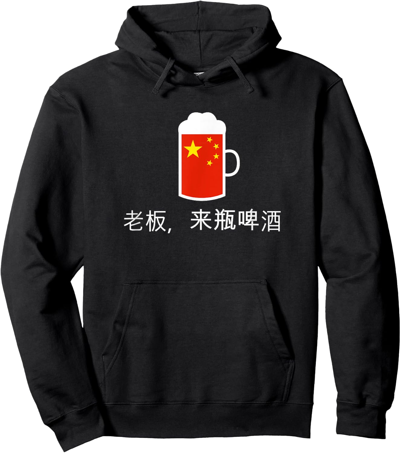 Beer Please in Chinese China Beer Hoodie - Hoodie | Black