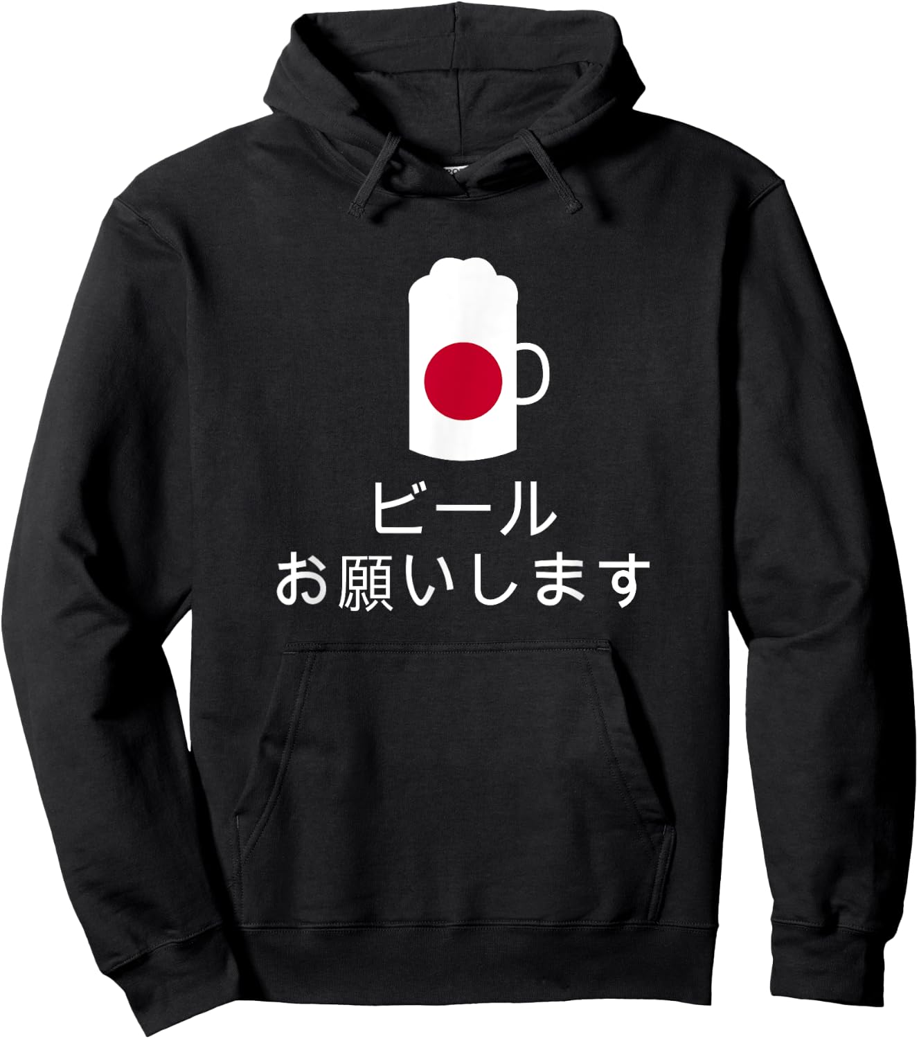 Beer Please in Japanese Japan Beer Hoodie - Hoodie | Black