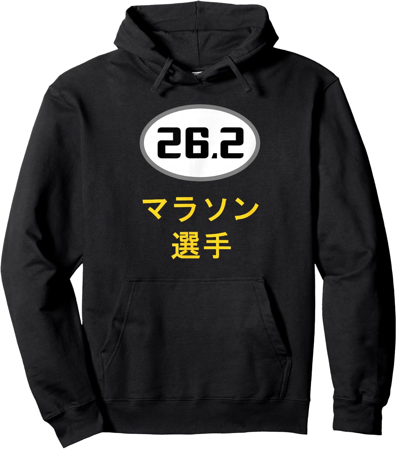26.2 Marathon Runner Japanese Writing Text Japan Running Hoodie - Hoodie | Black