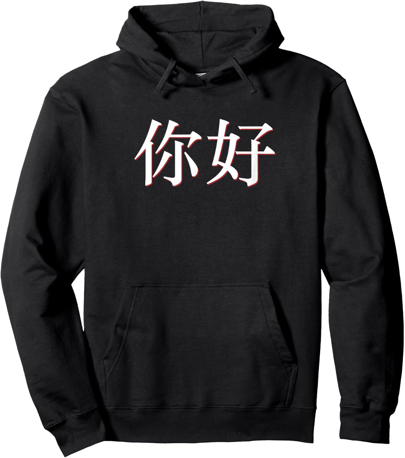 Hello Ni Hao on Mandarin China Chinese Hoodie - Hoodie | Black