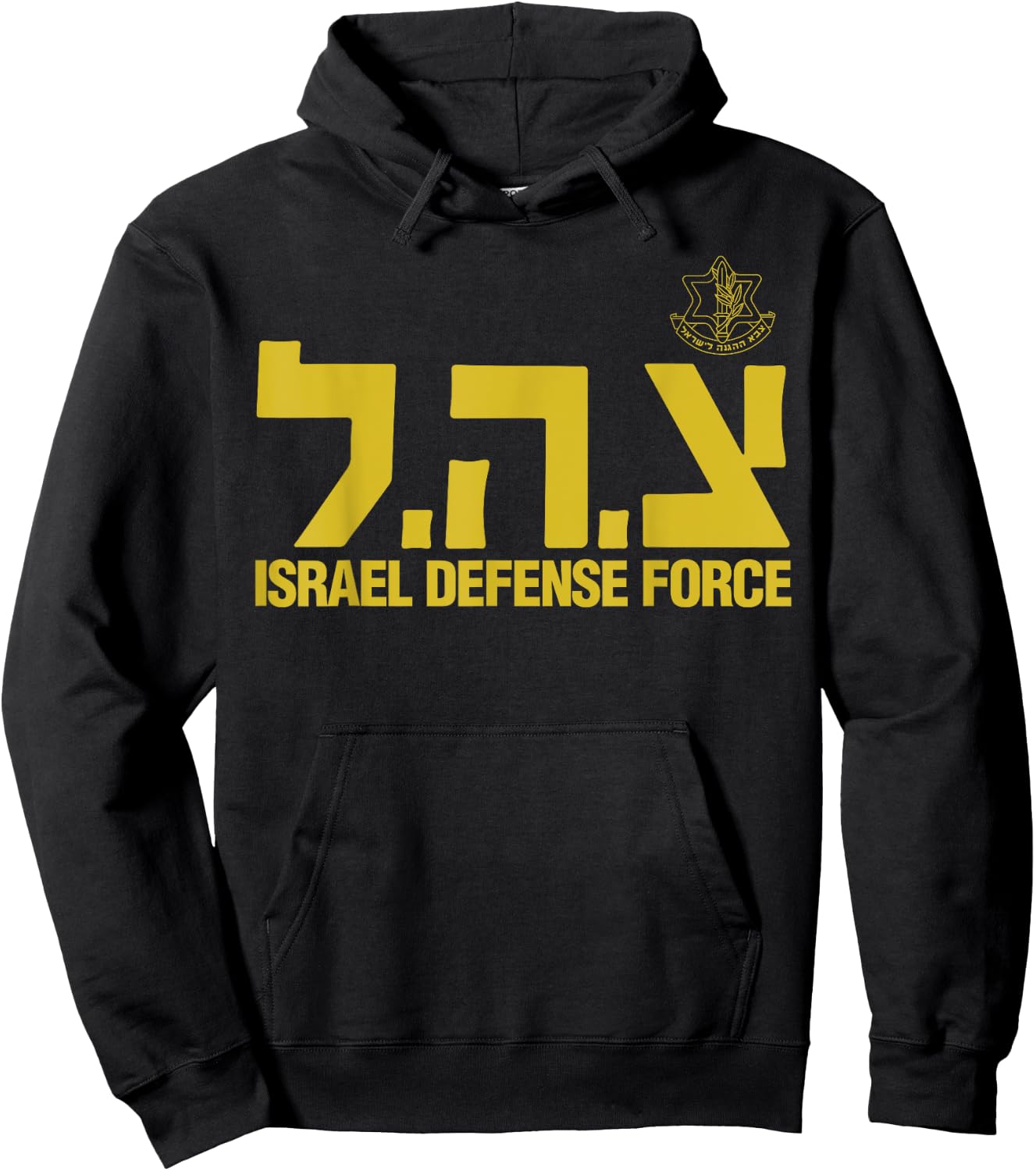 IDF Tzahal Israel Defense Forces Jewish Israeli Hoodie - Hoodie | Black