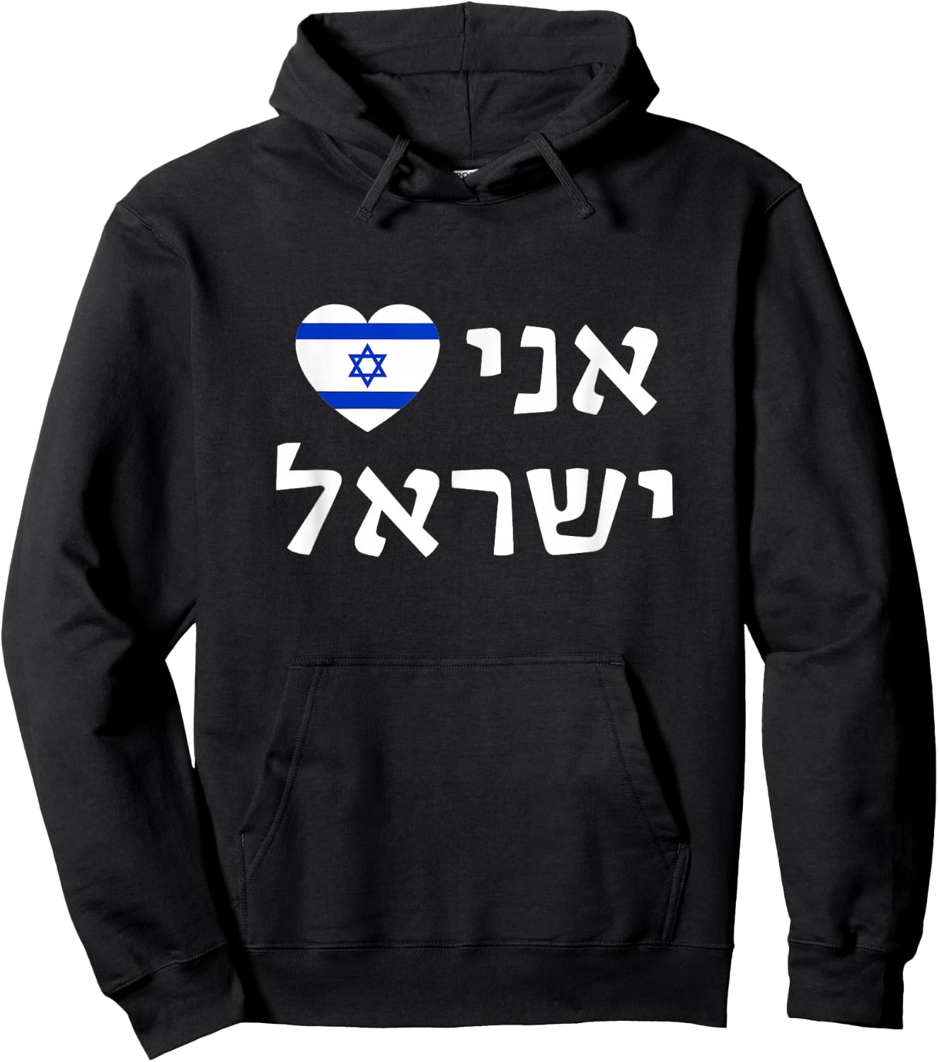 I Love Israel in Hebrew Pro-Israel Israeli Flag Heart Hoodie - Hoodie | Black