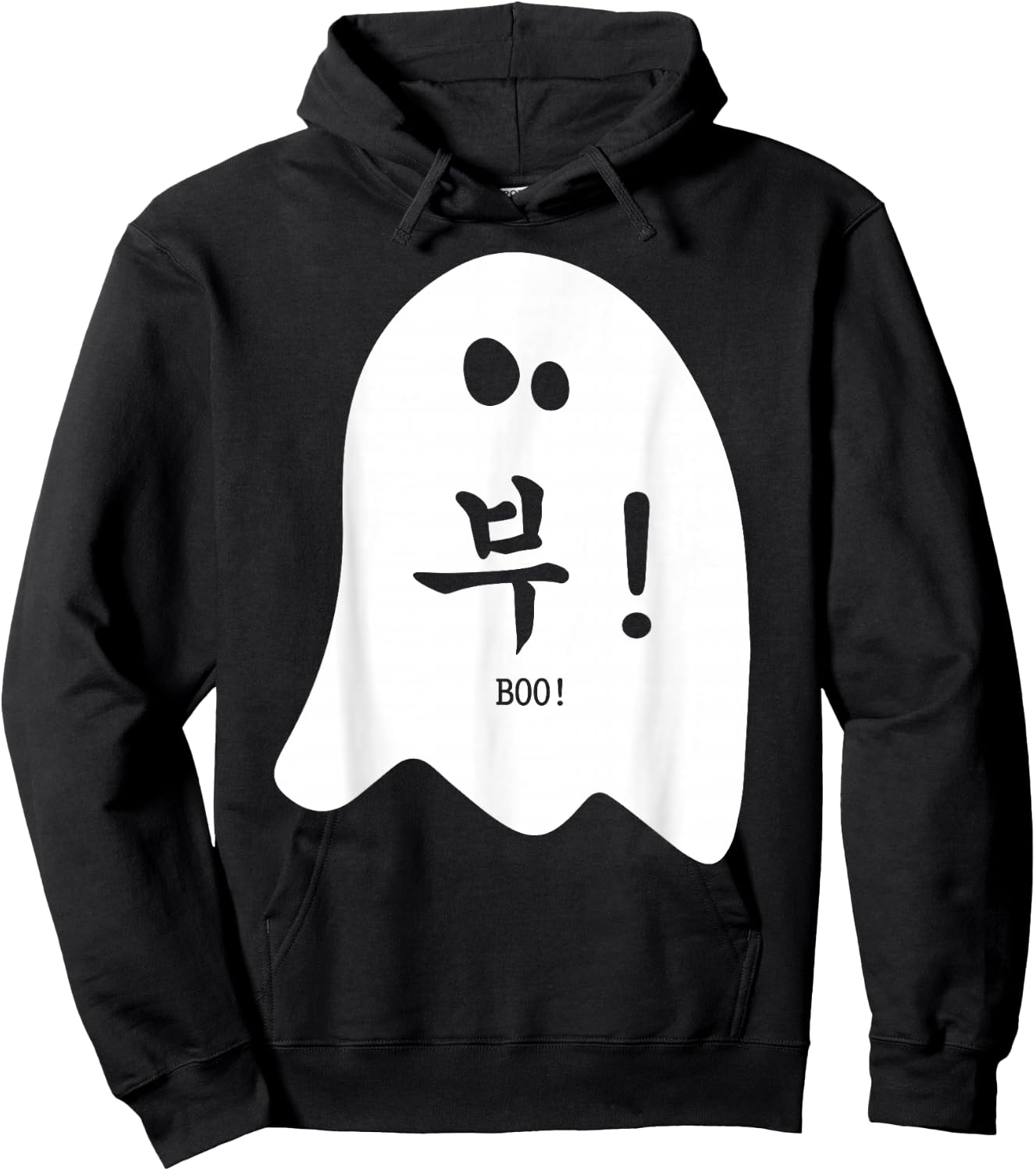 Funny Halloween Korea - Korean Hangul Letter Boo Ghost Gift Hoodie - Hoodie | Black