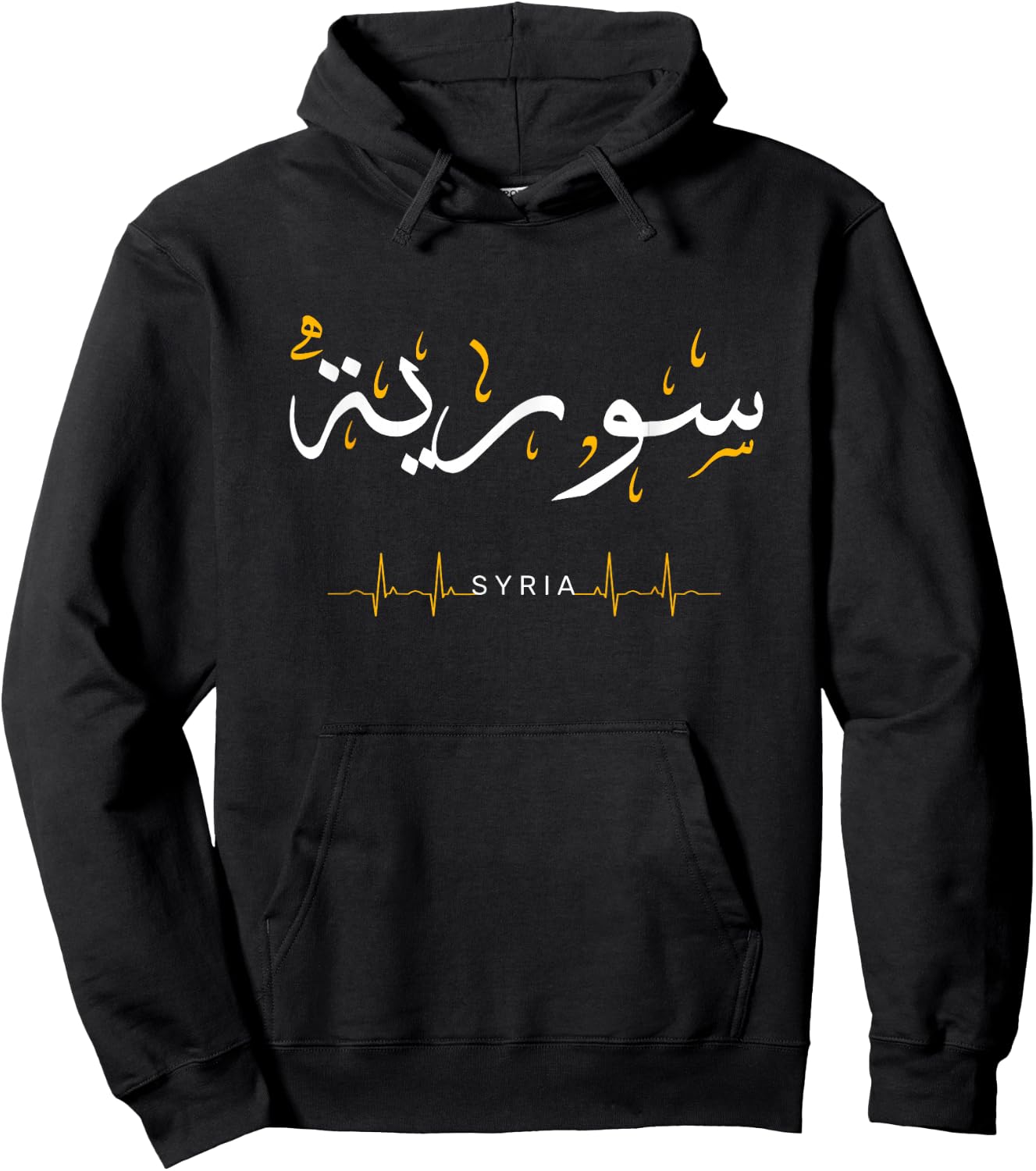 Syria heartbeat Love Arabic Calligraphy Quote art Syrian Hoodie - Hoodie | Black