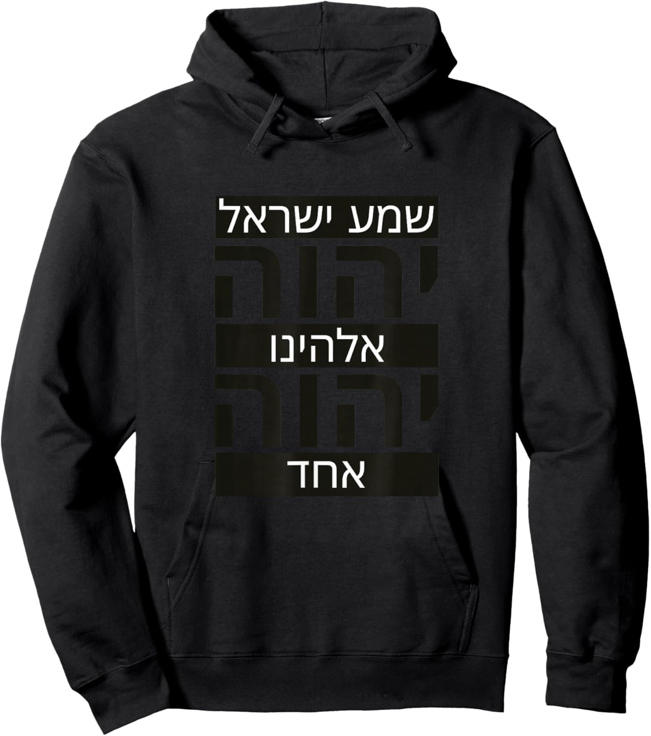 Shema Yisrael Adonai Eloheinu Adonai Echad Hebrew Jewish Hoodie - Hoodie | Black