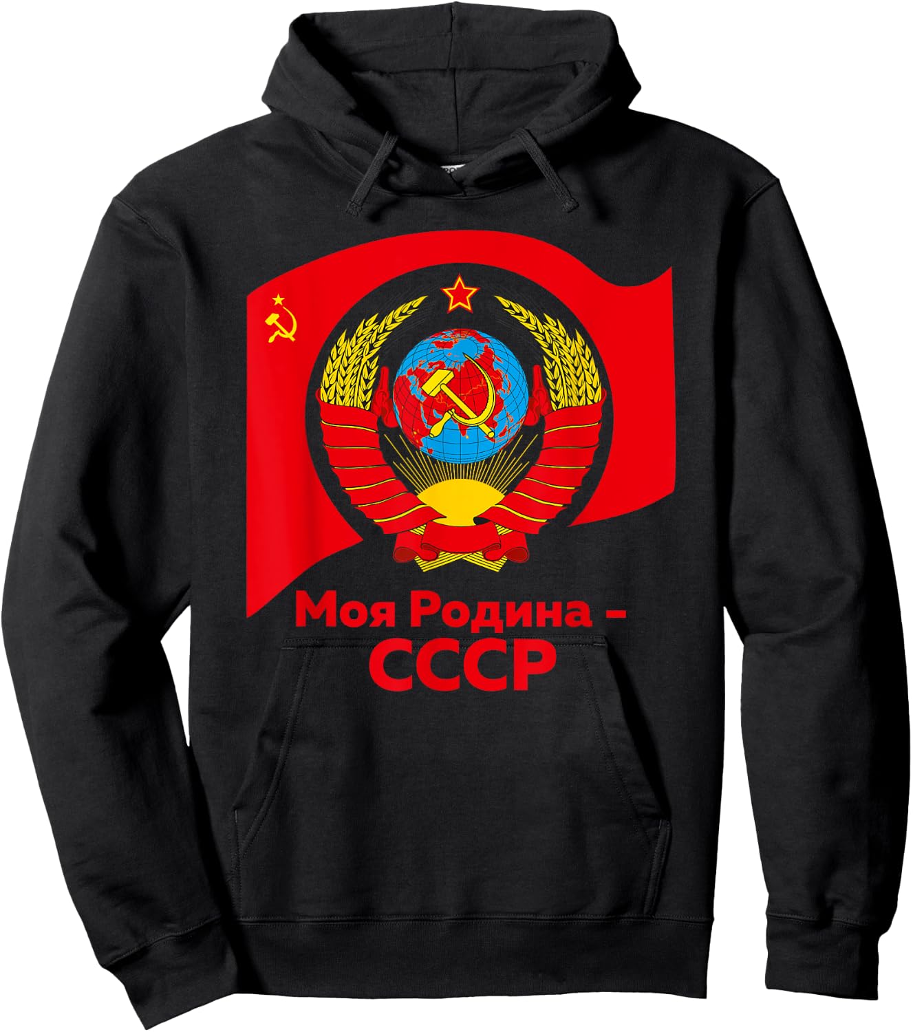 USSR State Crest of the Soviet Union Russia Gift Hoodie - Hoodie | Black