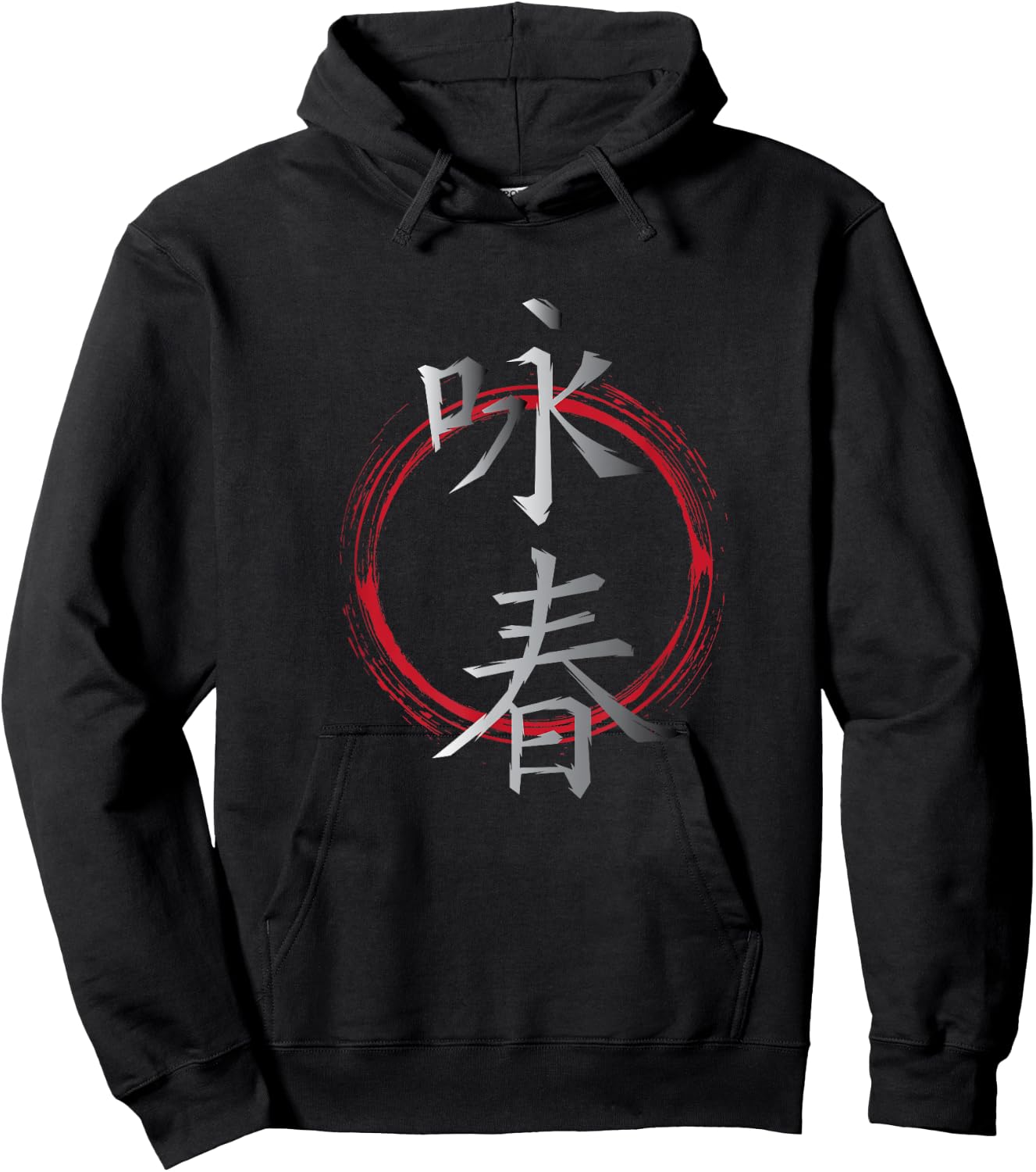 Chinese Character Martial Art Wing Chun Hoodie - Hoodie | Black