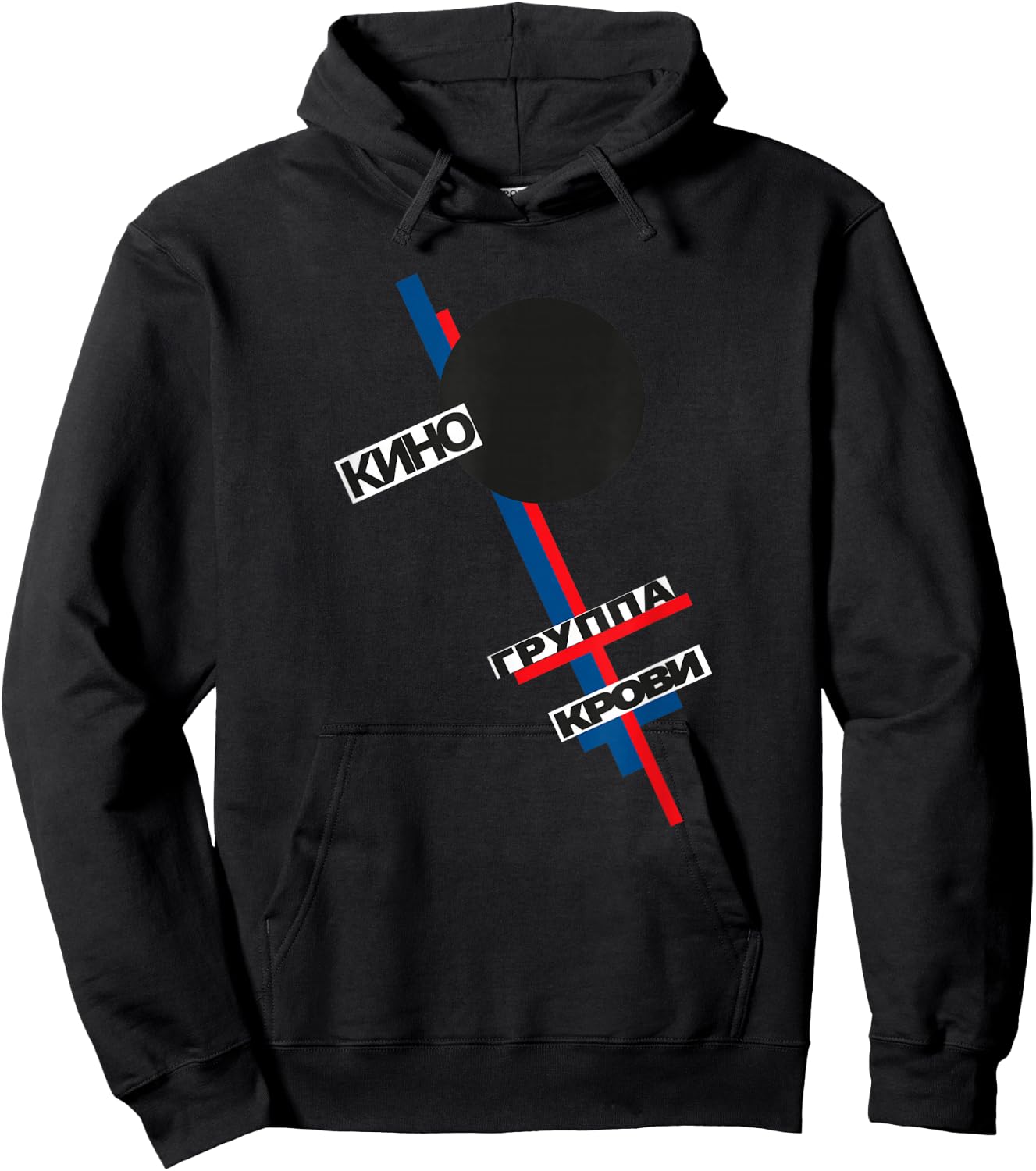 Wiktor Zoi Rock Musician Russia Cinema Gift Hoodie - Hoodie | Black