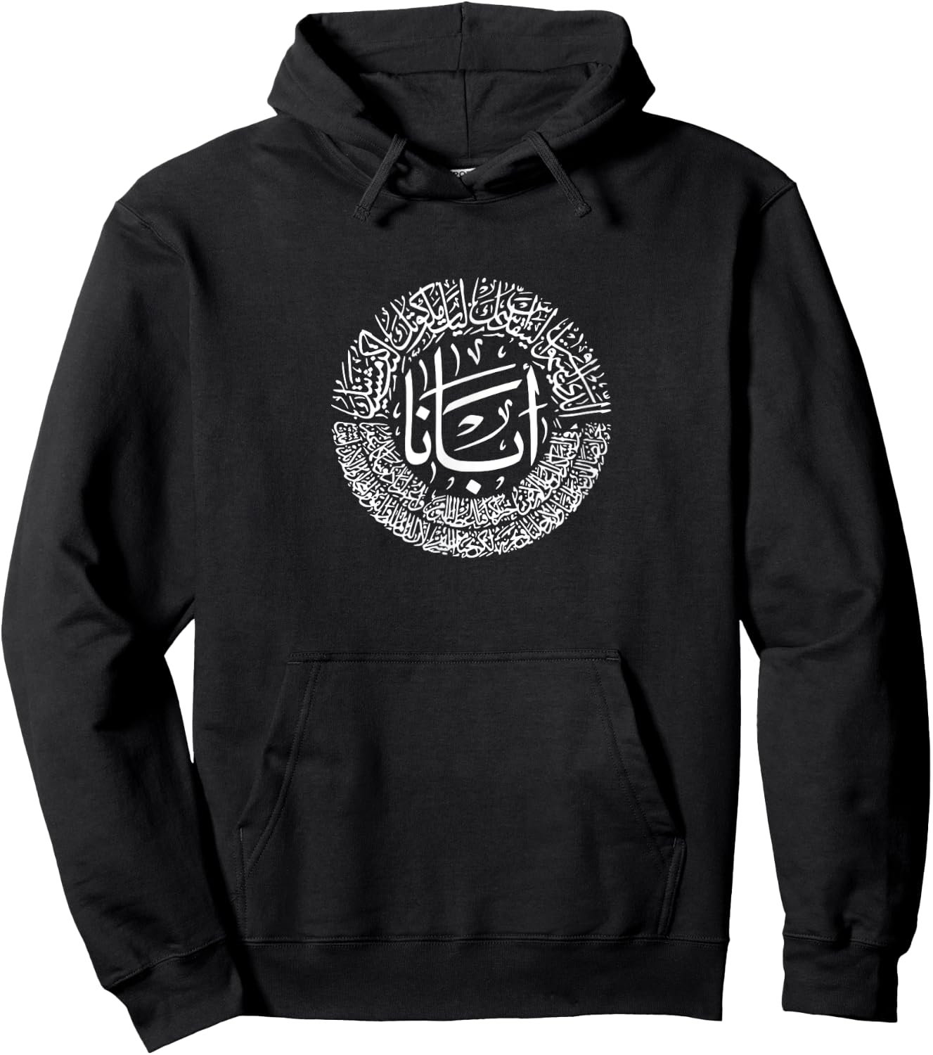 Sceptrade Our Father Prayer Arabic Calligraphy Hoodie - Hoodie | Black
