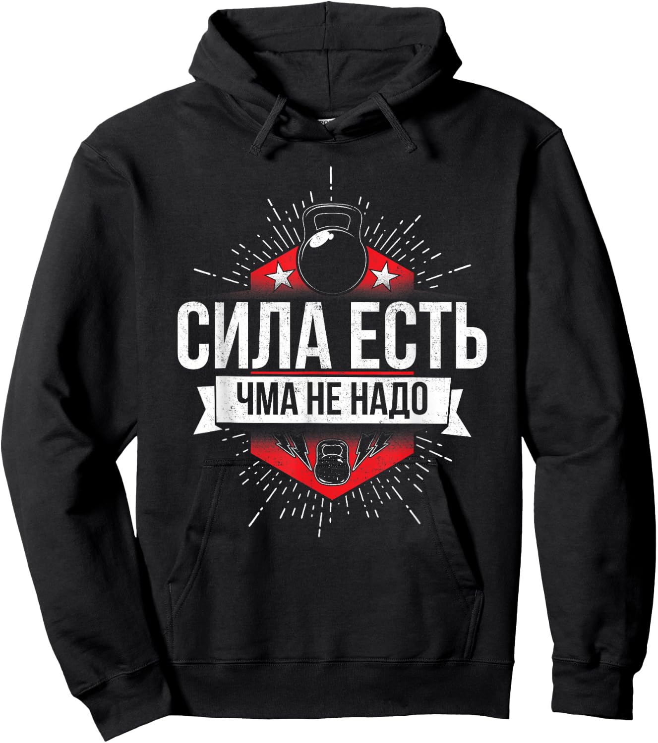 Russian Kettlebell Design for Workout and Gym Hoodie - Hoodie | Black