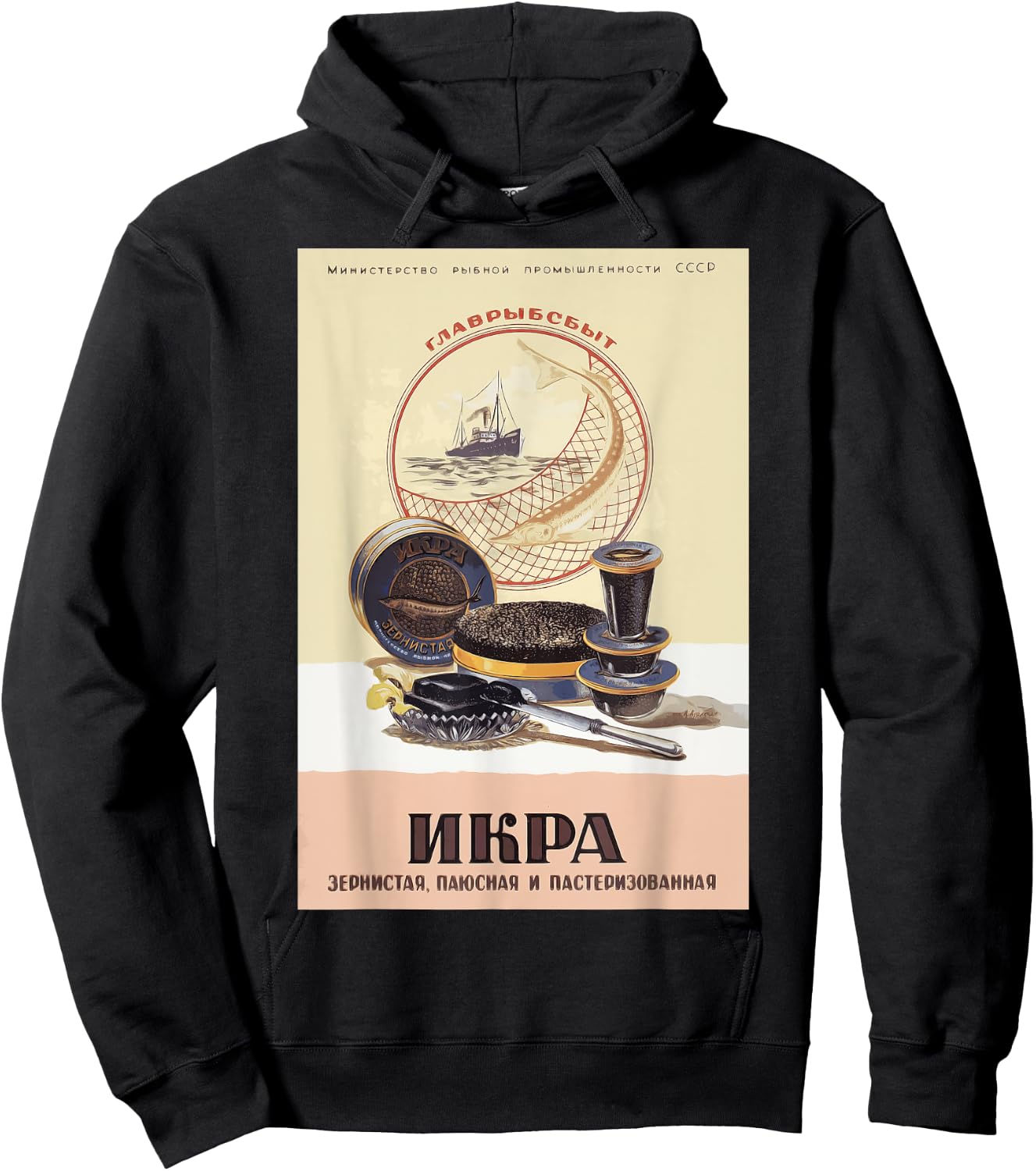 Black caviar Advertising SOVI8 Vintage Propaganda. Hoodie - Hoodie | Black