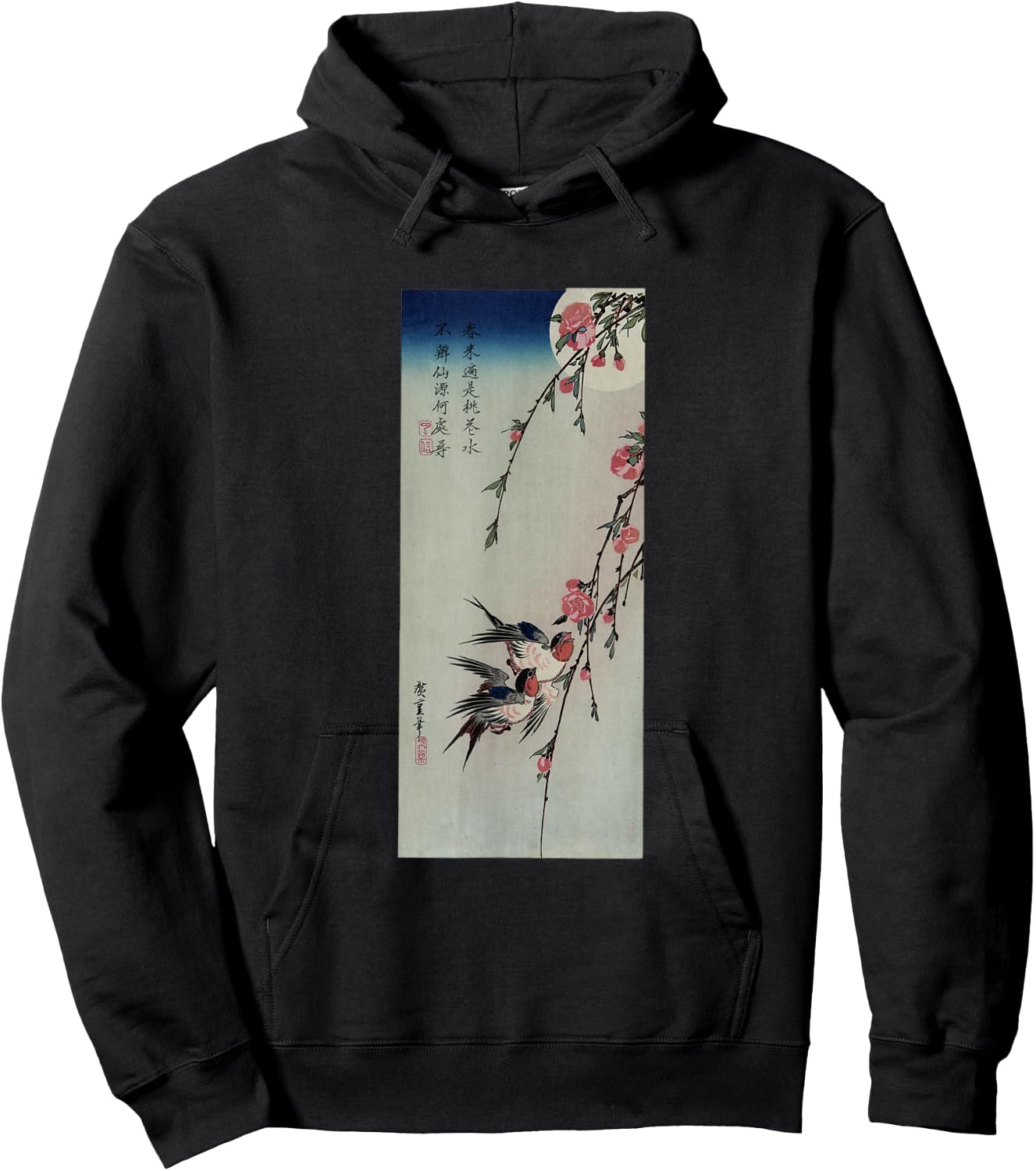Japanese Art Hiroshige Birds Cherry Blossoms Full Moon Hoodie - Hoodie | Black