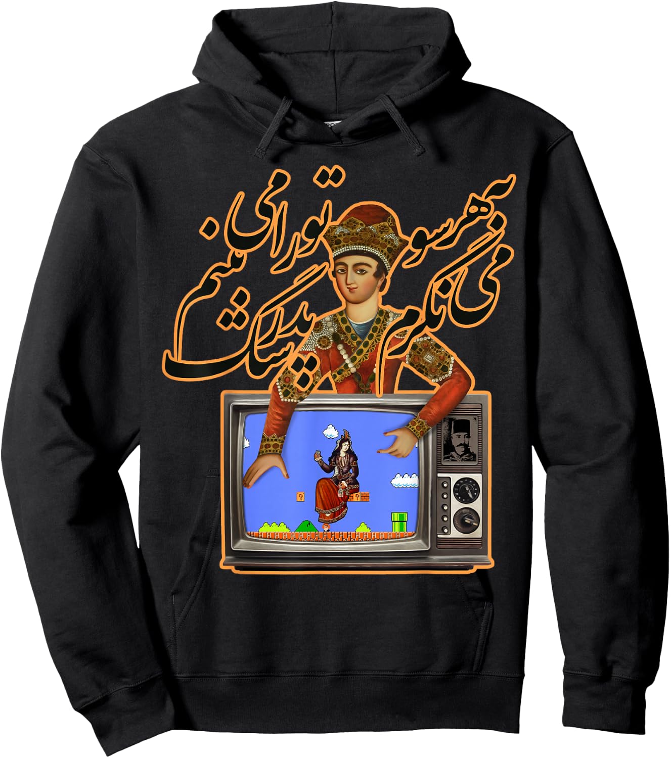 Persian Pedarsag Qajar Dynasty Art - Nostalgic TV Pedar Sag Hoodie - Hoodie | Black