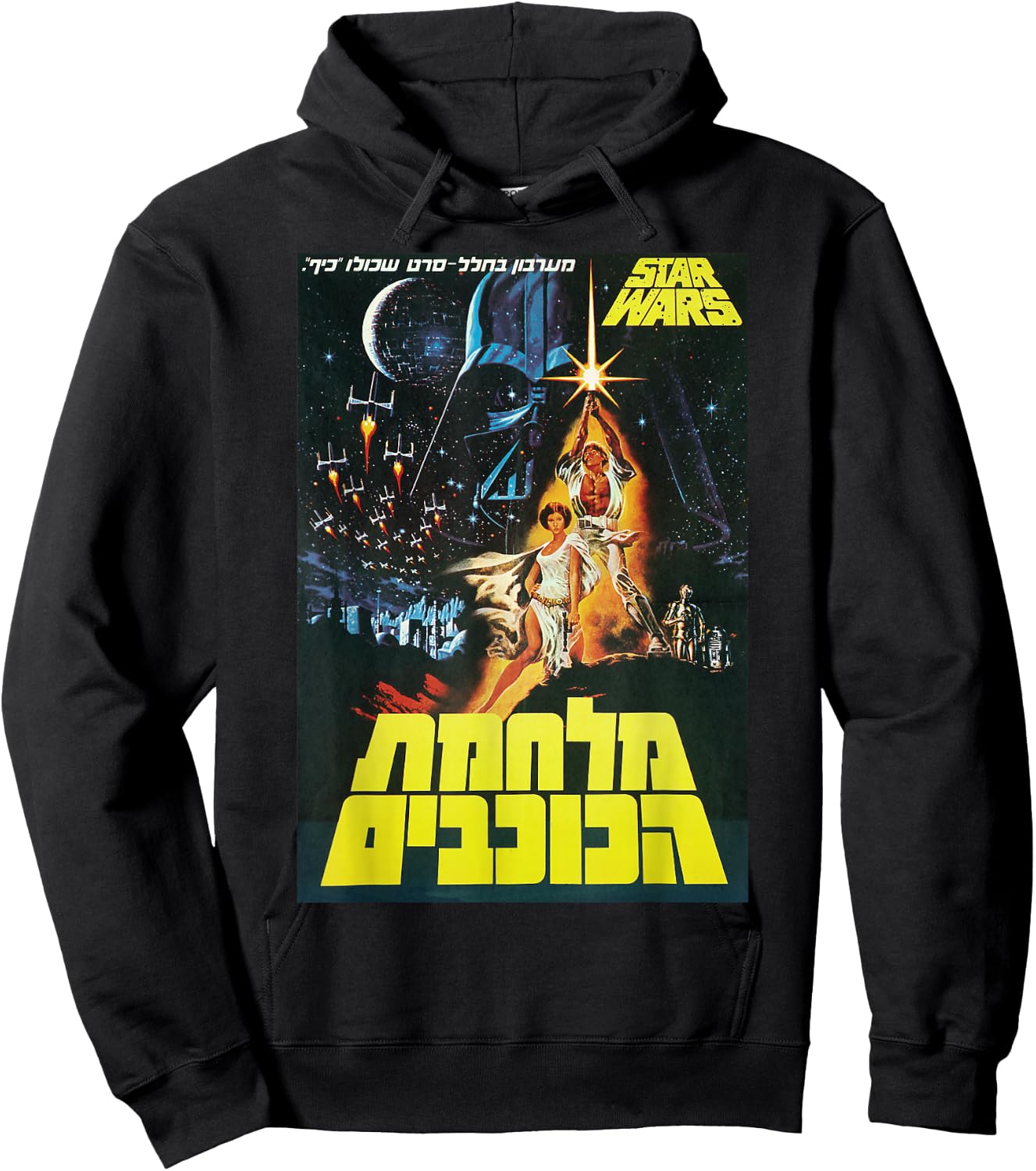 Star Wars A New Hope Vintage Hebrew Movie Poster Hoodie - Hoodie | Black