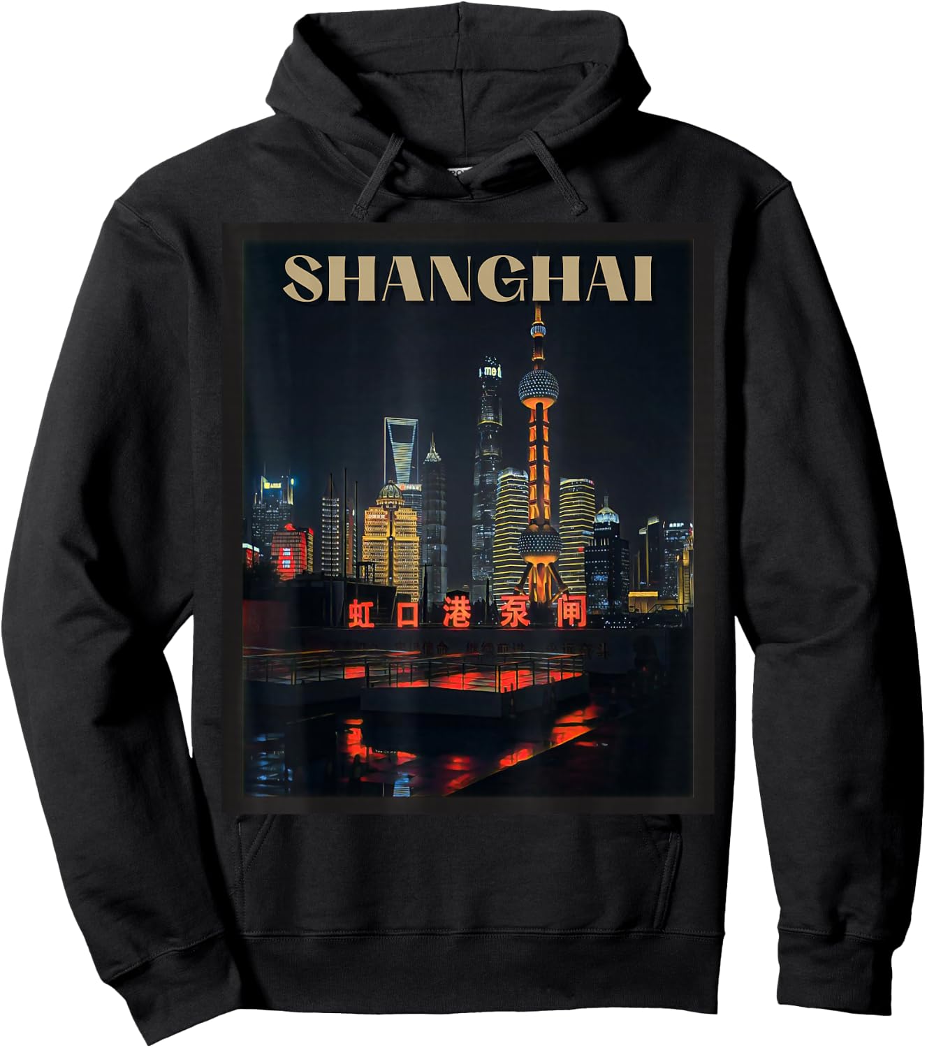 Shanghai Art, China Vintage Travel, Pearl Tower Hoodie - Hoodie | Black