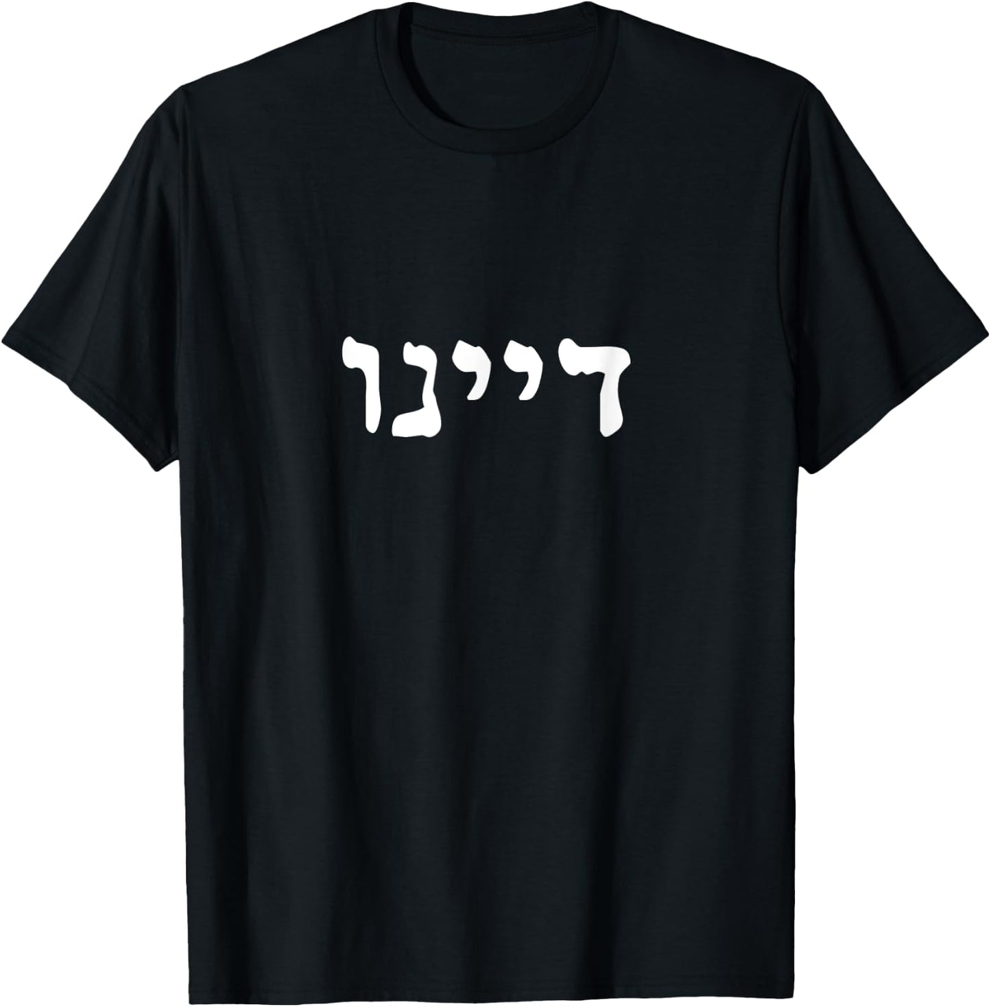 Passover dayenu Hebrew Song Pesach Long Seder Matzah Gift T-Shirt - T-Shirt | Black