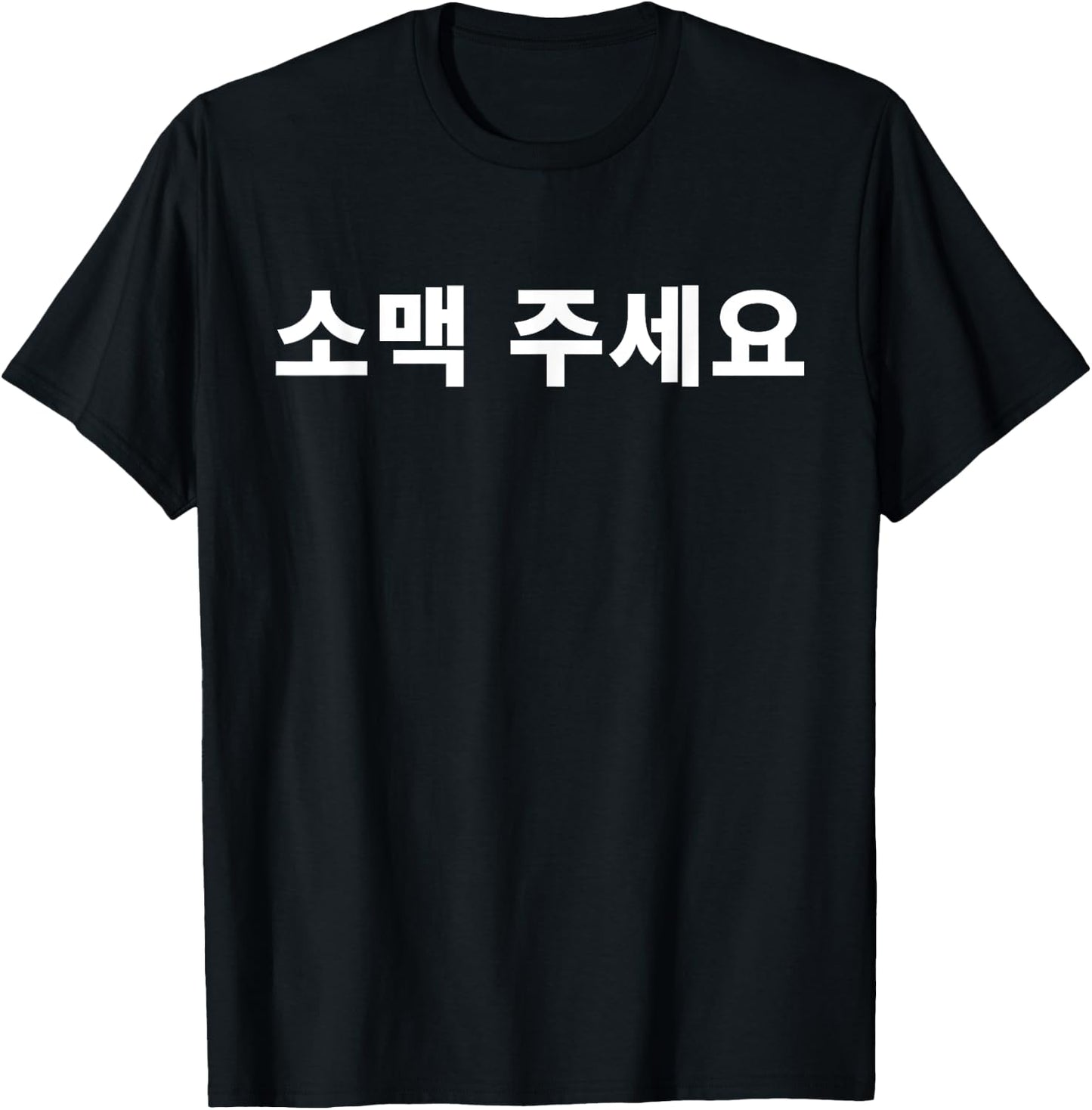 Can I have Somaek Please in Hangul Korean Soju Beer Korea T-Shirt - T-Shirt | Black
