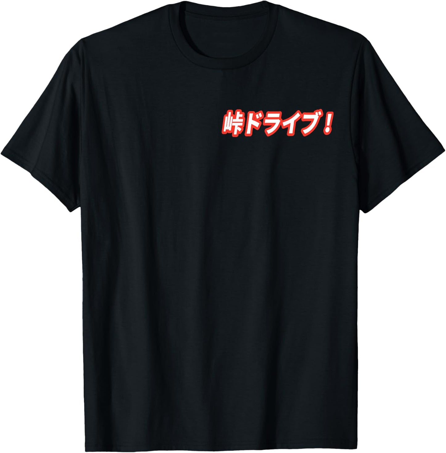 Tokyo Touge Retro Sunset JDM Drift Car T-Shirt - T-Shirt | Black