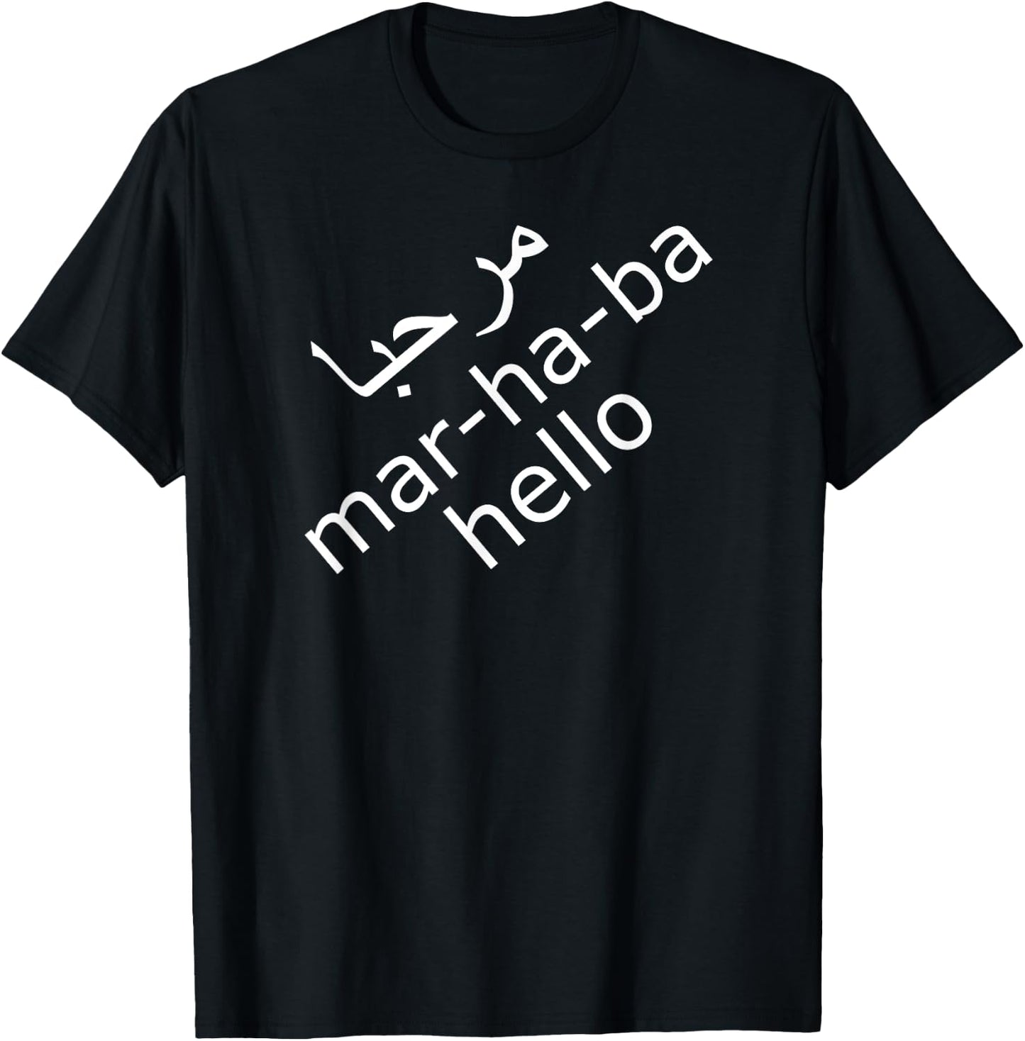 Hello Marhaba T-Shirt - T-Shirt | Black