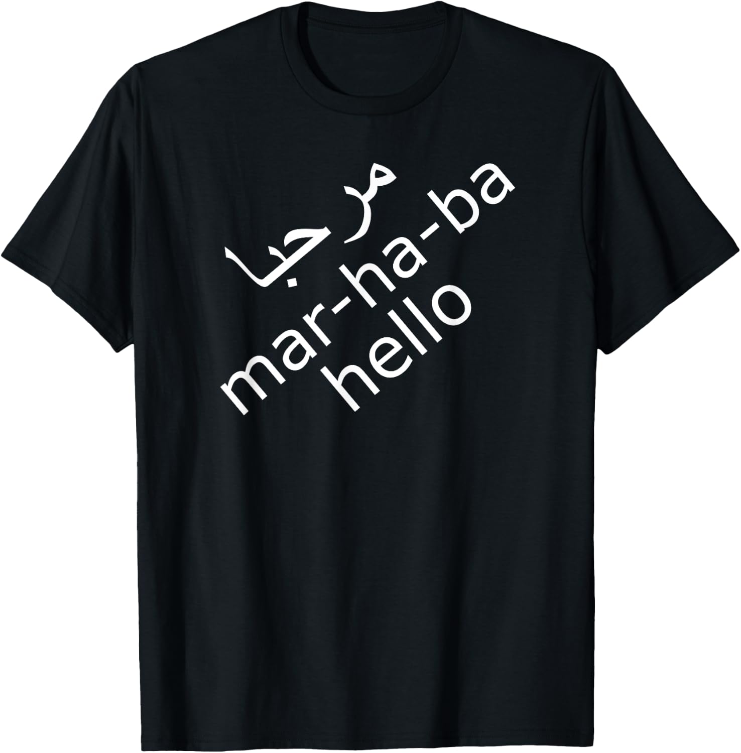 Hello Marhaba T-Shirt - T-Shirt | Black